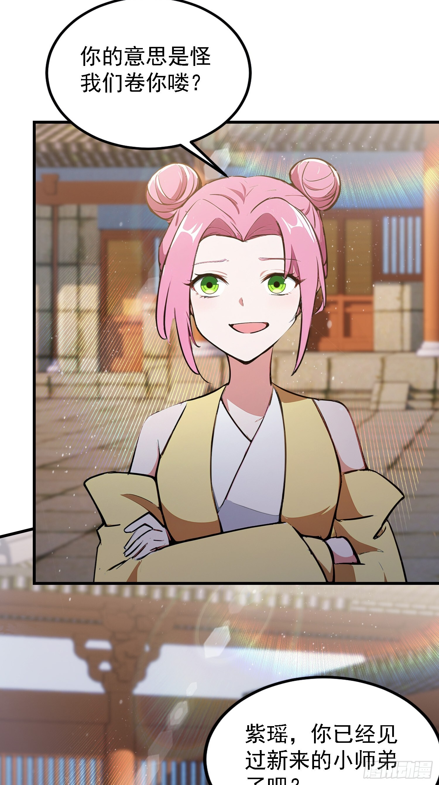 第309话 二师姐这样的倒霉蛋 第30页