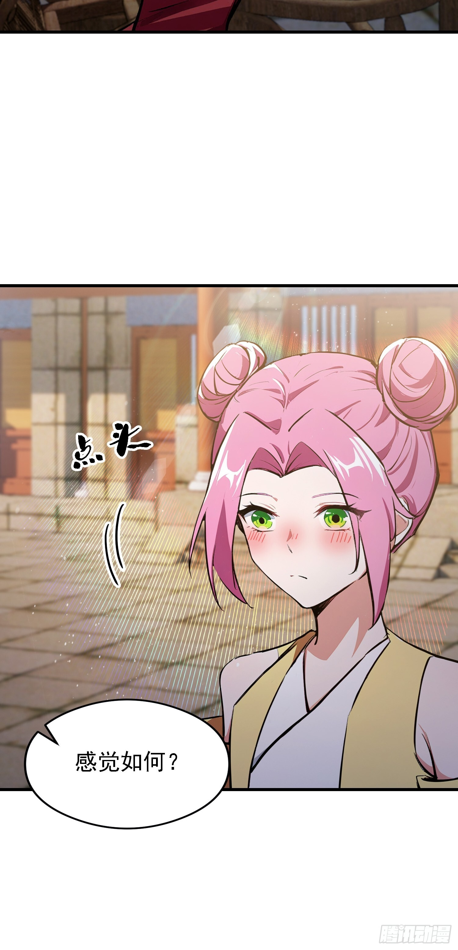 第309话 二师姐这样的倒霉蛋 第32页