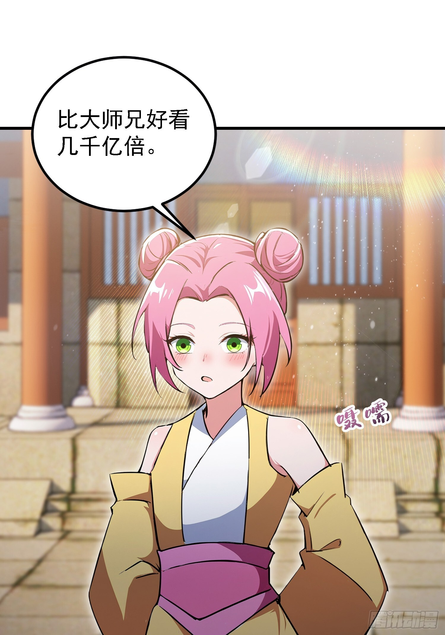 第309话 二师姐这样的倒霉蛋 第33页