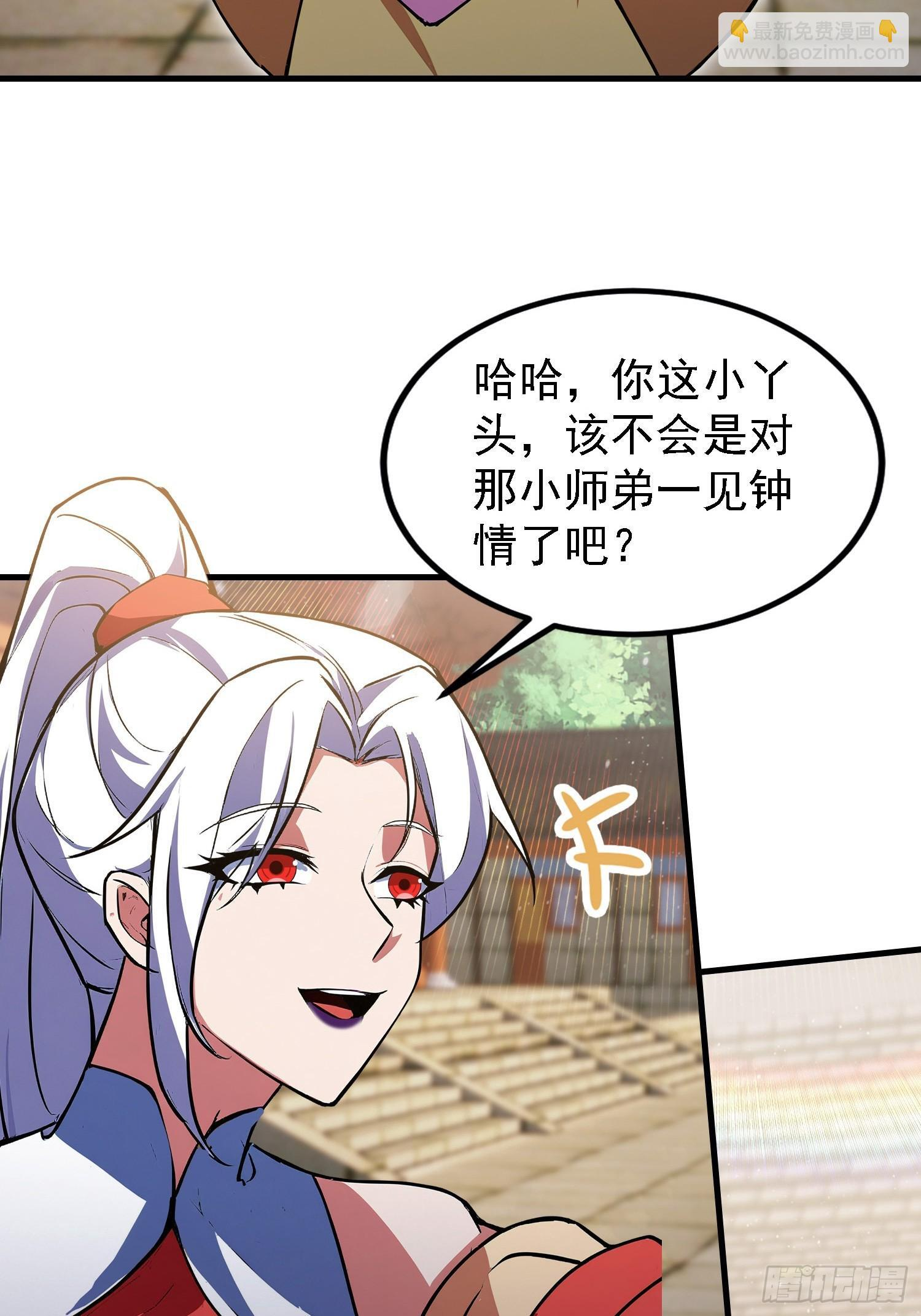 第309话 二师姐这样的倒霉蛋 第34页