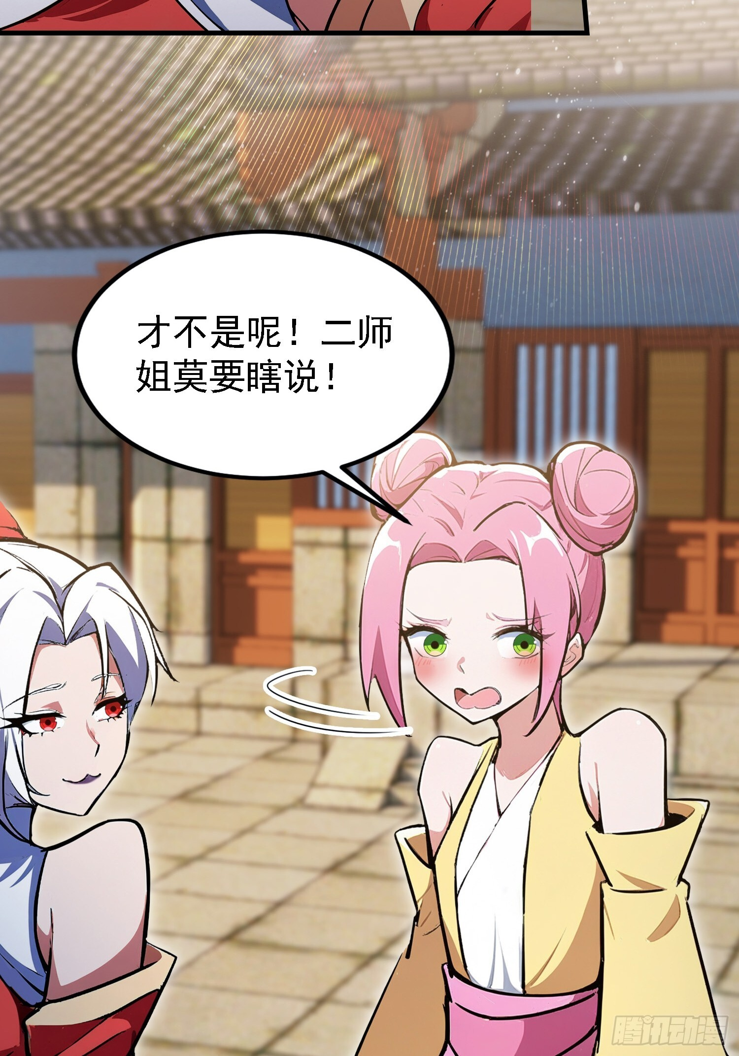 第309话 二师姐这样的倒霉蛋 第35页