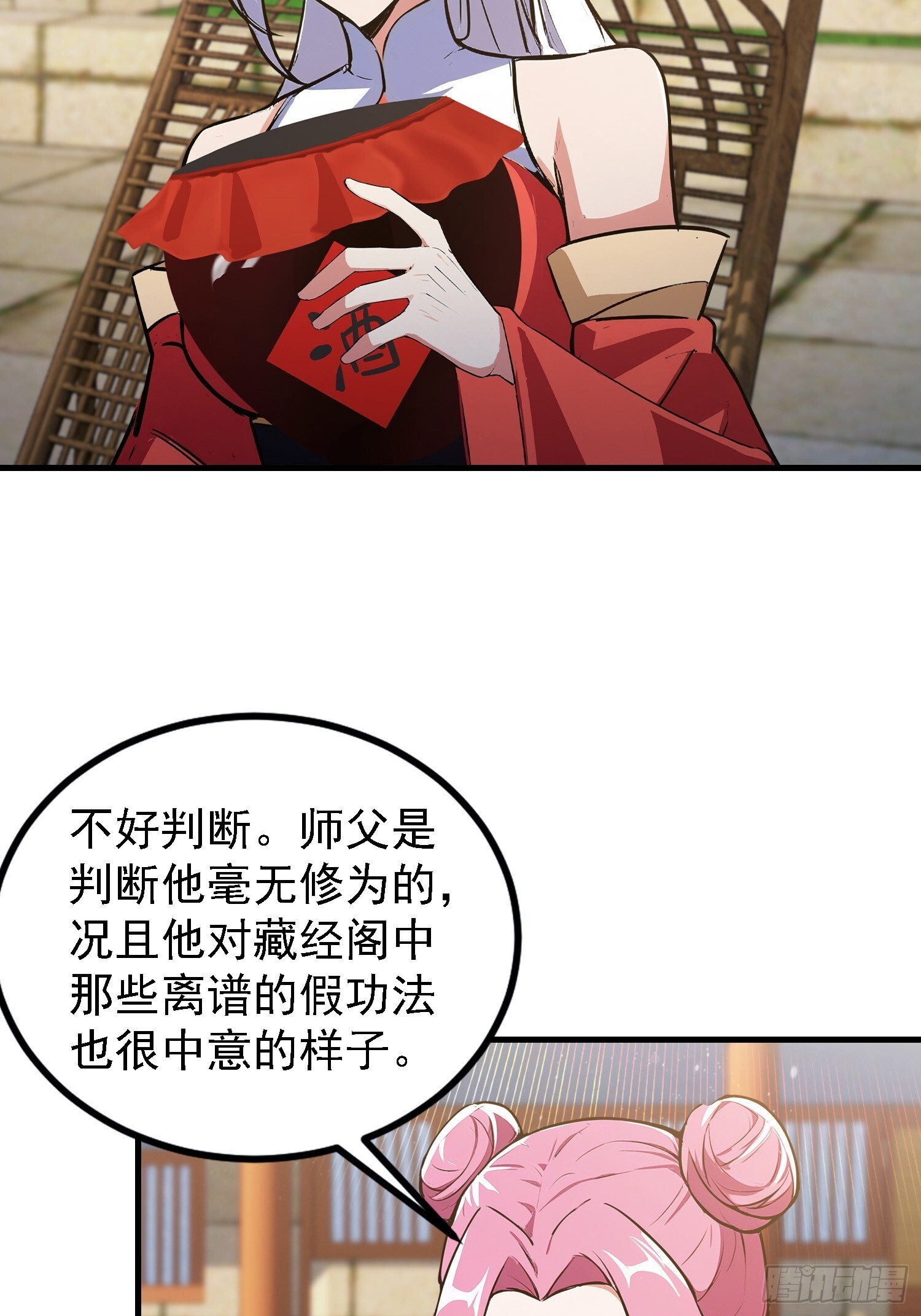 第309话 二师姐这样的倒霉蛋 第37页