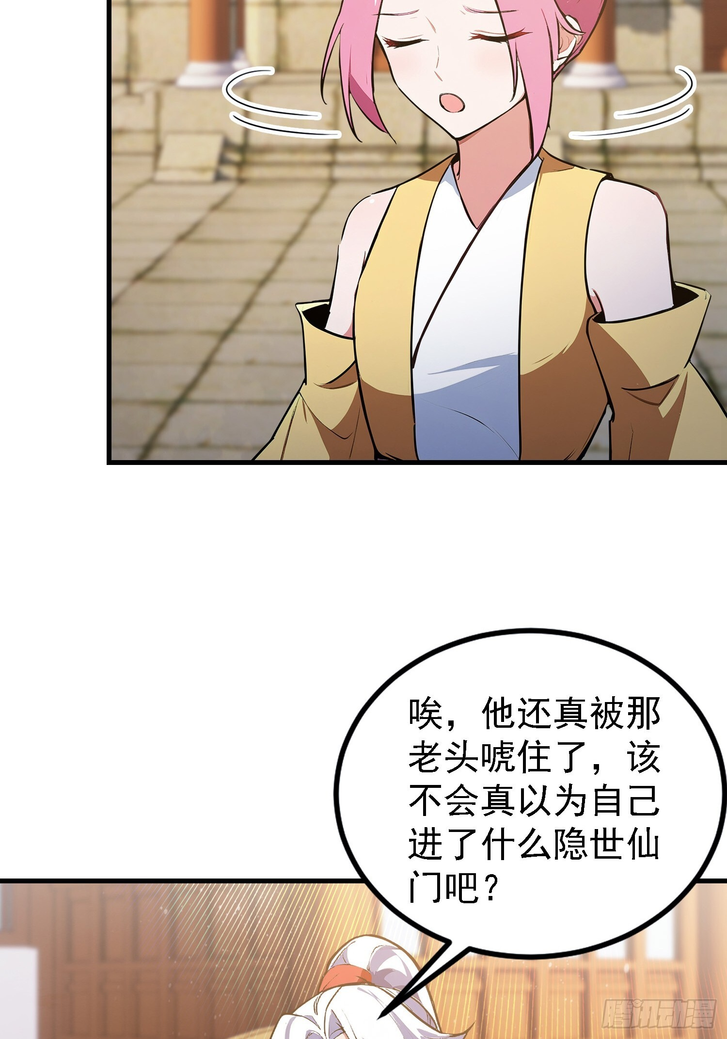 第309话 二师姐这样的倒霉蛋 第38页