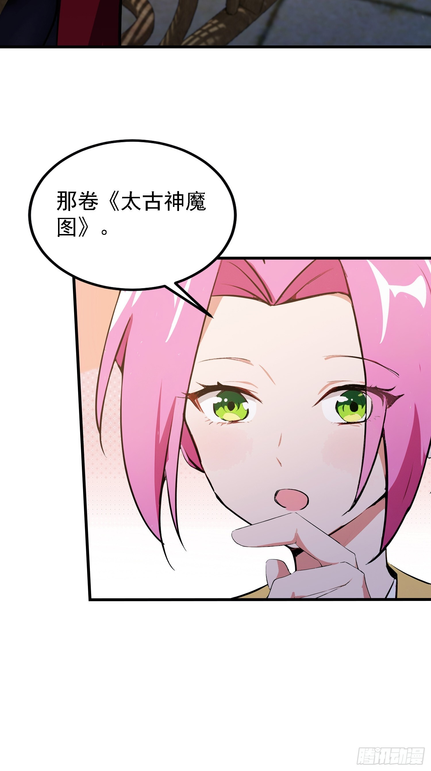 第309话 二师姐这样的倒霉蛋 第42页