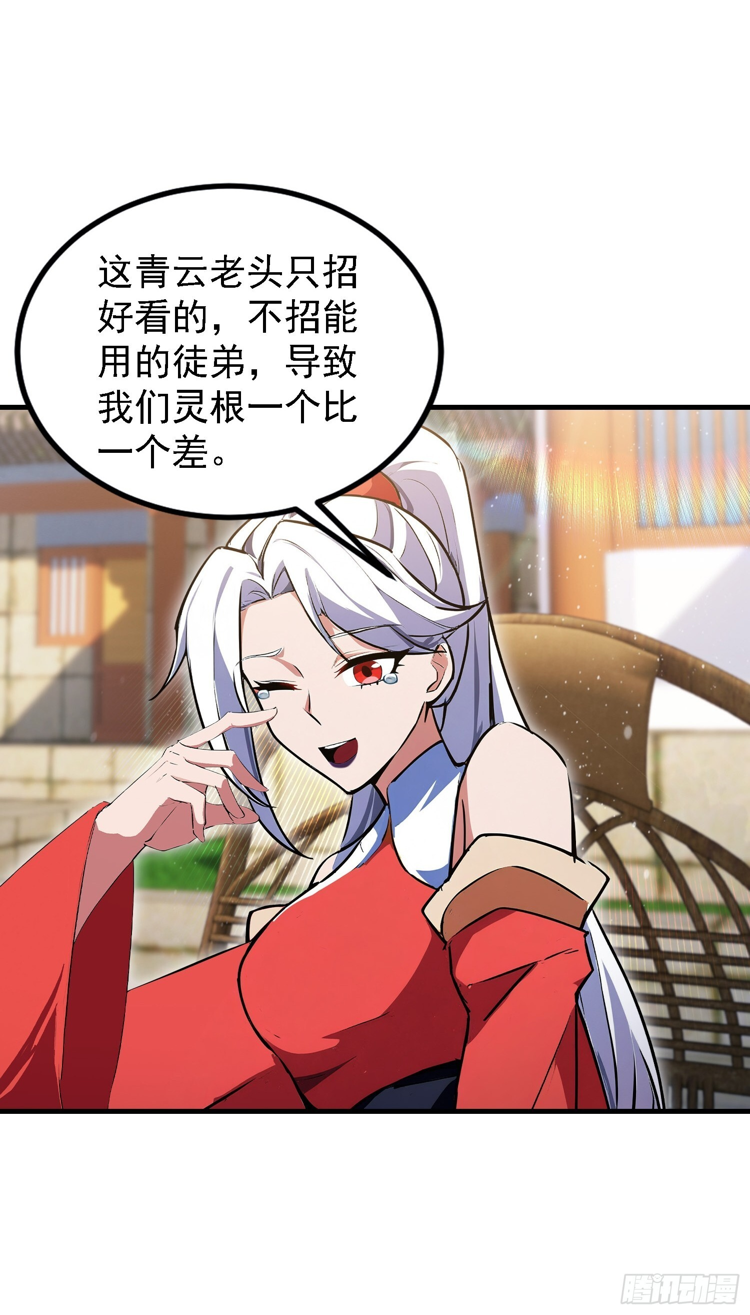 第309话 二师姐这样的倒霉蛋 第45页