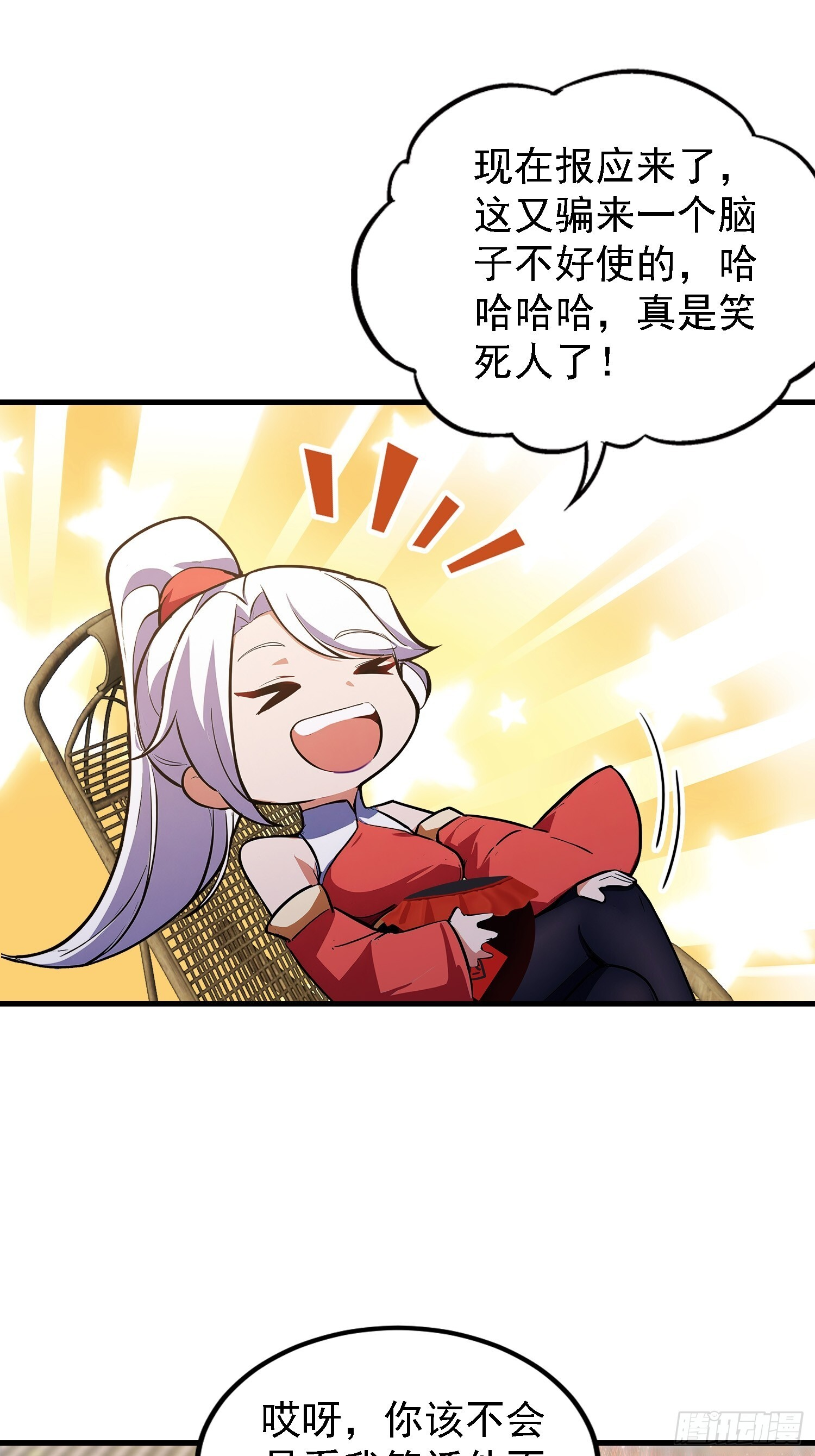 第309话 二师姐这样的倒霉蛋 第46页