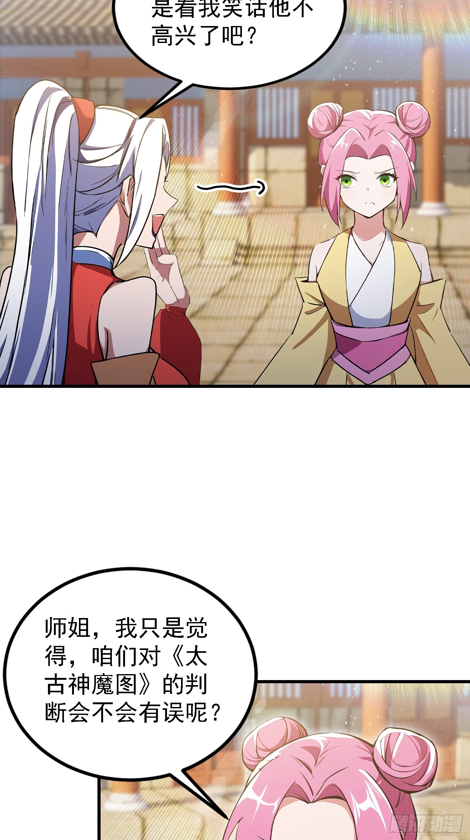 第309话 二师姐这样的倒霉蛋 第47页