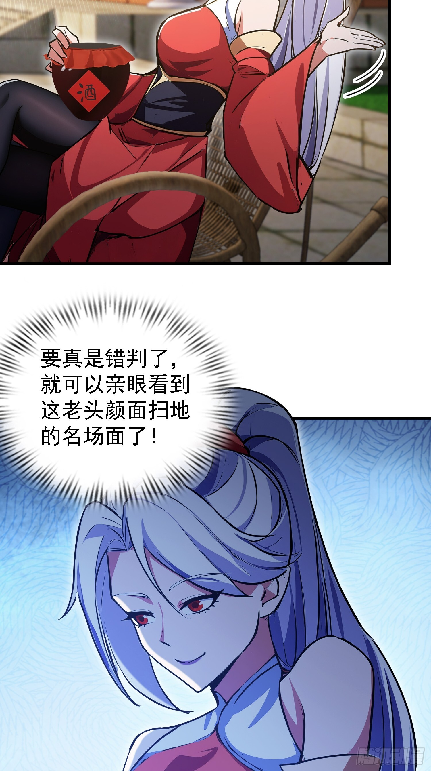 第309话 二师姐这样的倒霉蛋 第49页