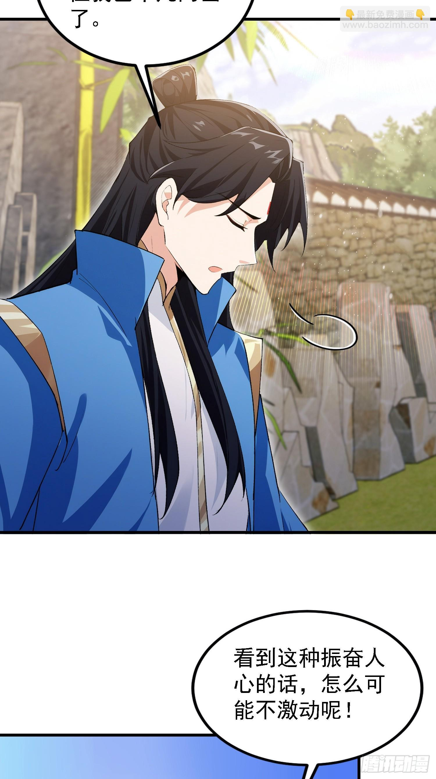 第309话 二师姐这样的倒霉蛋 第53页