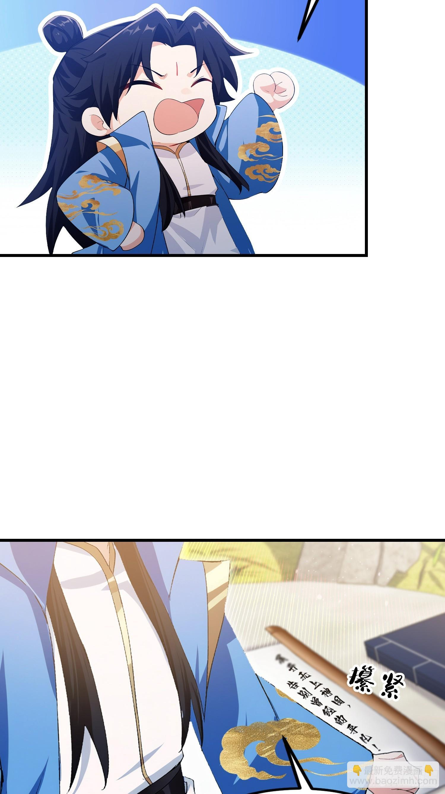 第309话 二师姐这样的倒霉蛋 第54页