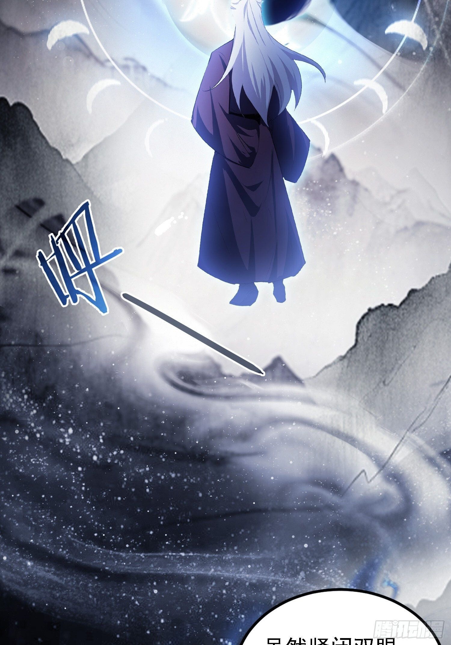 第310话 太古，什莫神魔诀！ 第6页