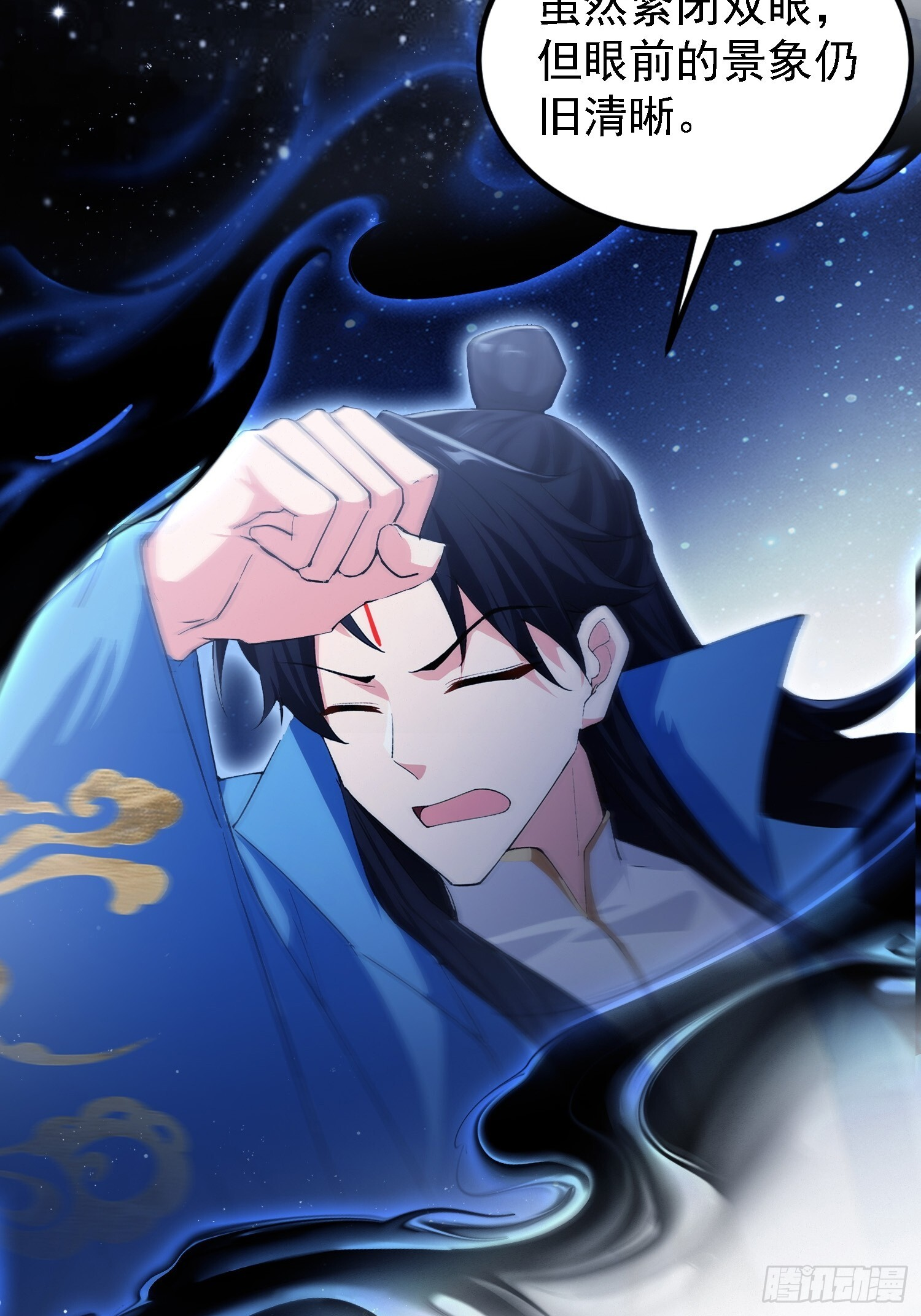 第310话 太古，什莫神魔诀！ 第7页