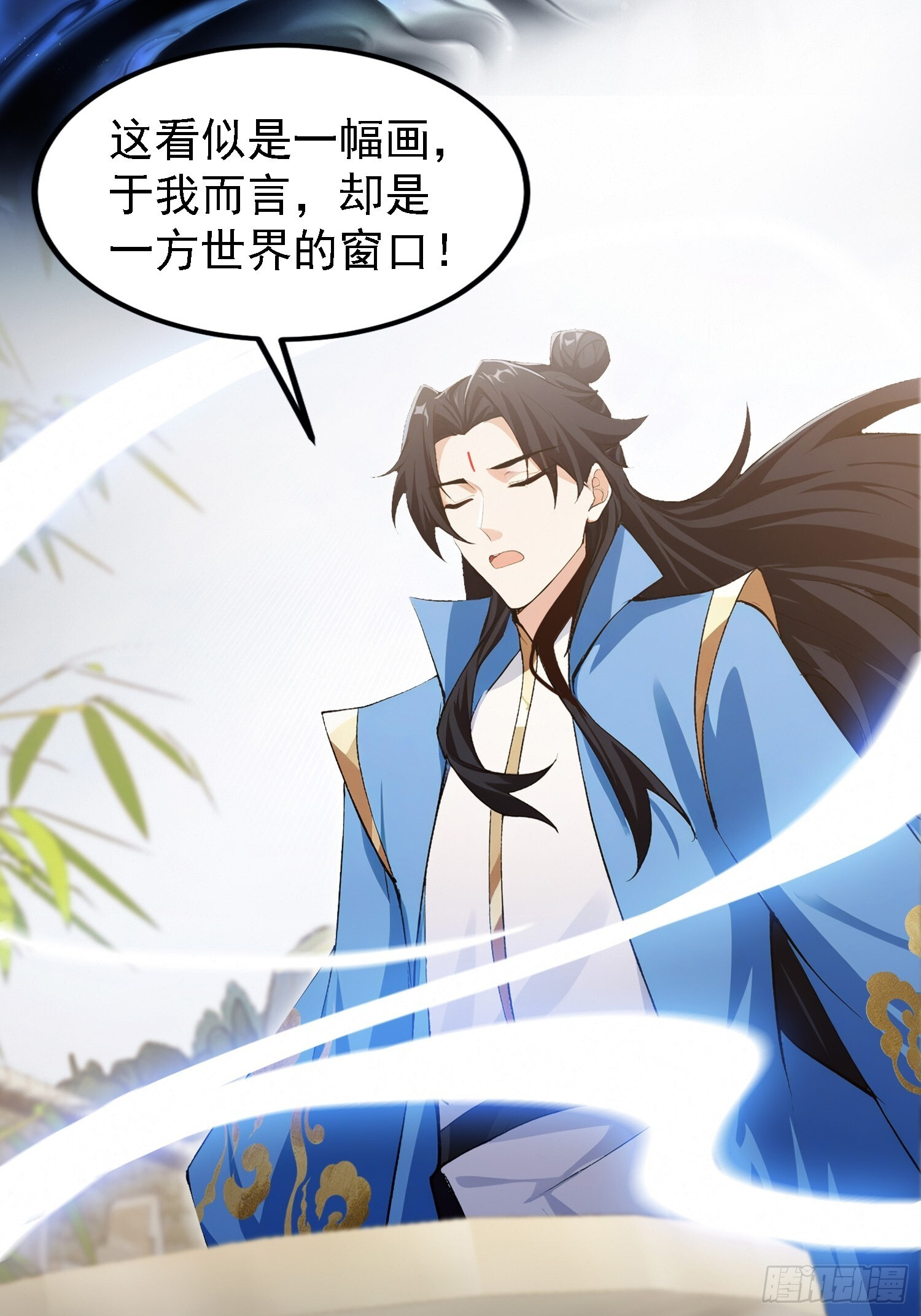 第310话 太古，什莫神魔诀！ 第8页