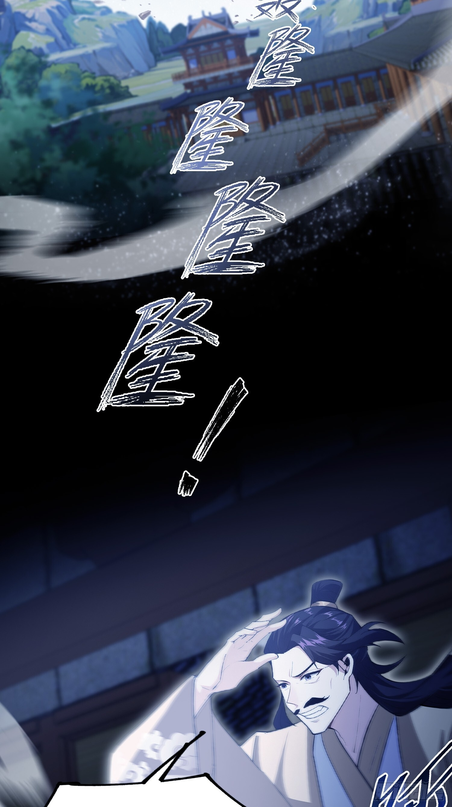 第310话 太古，什莫神魔诀！ 第13页