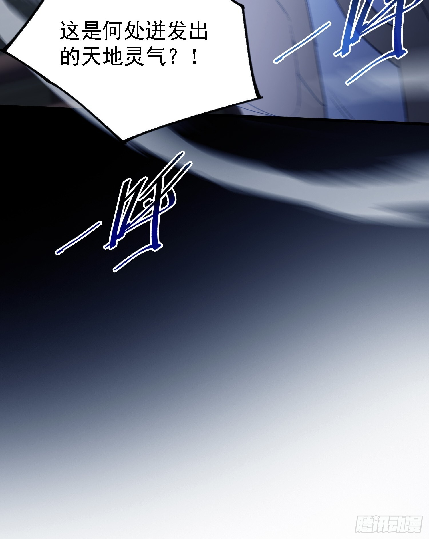 第310话 太古，什莫神魔诀！ 第14页