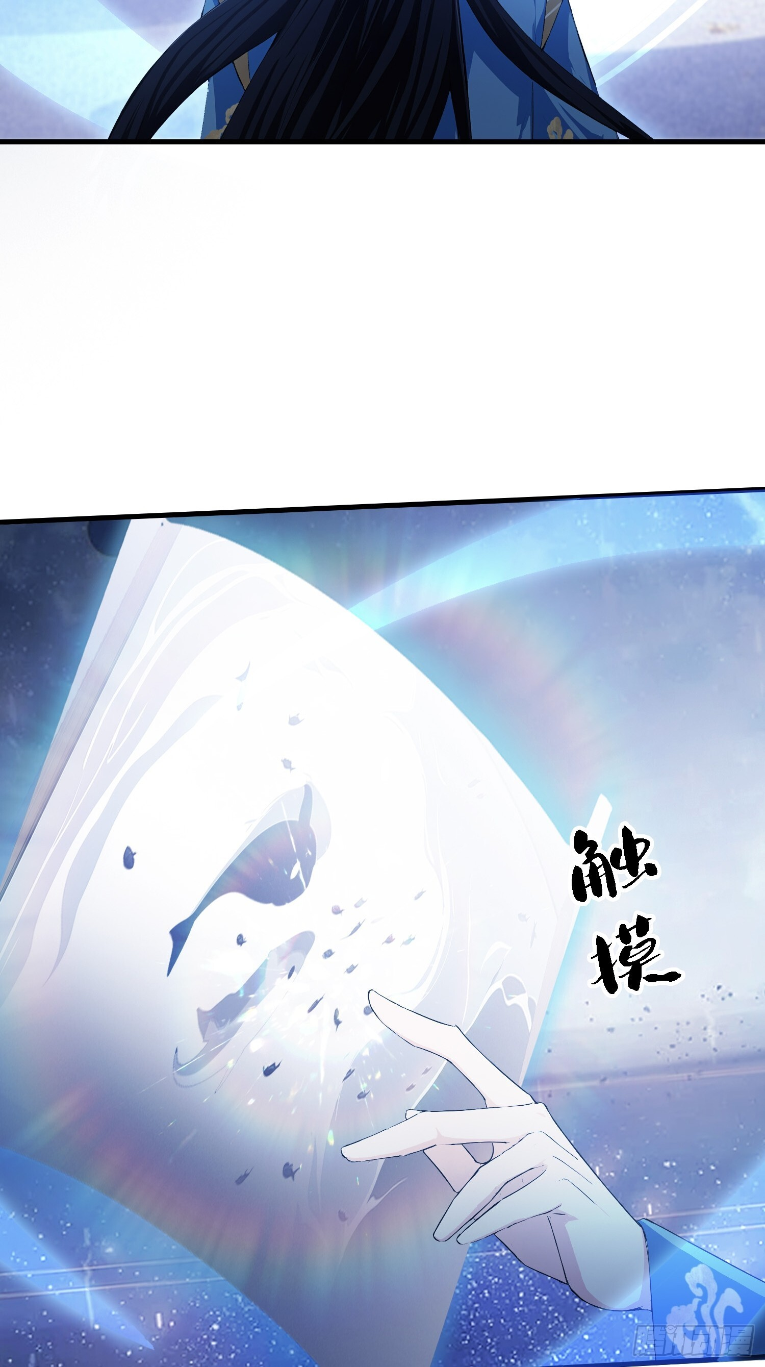 第310话 太古，什莫神魔诀！ 第17页