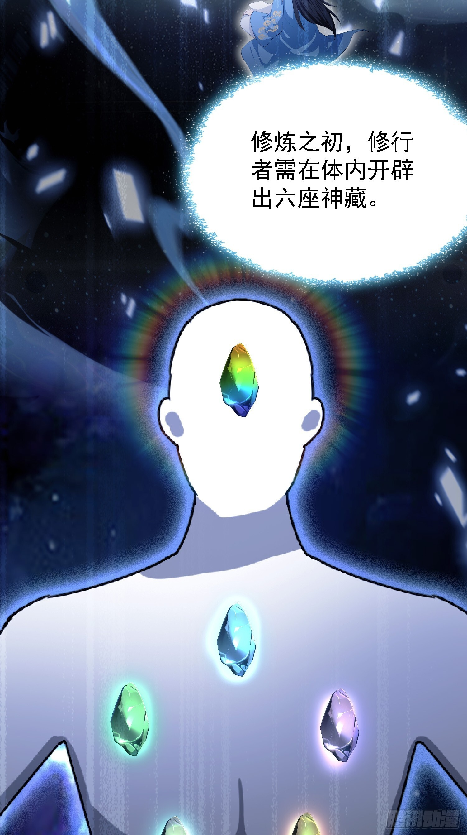 第310话 太古，什莫神魔诀！ 第22页