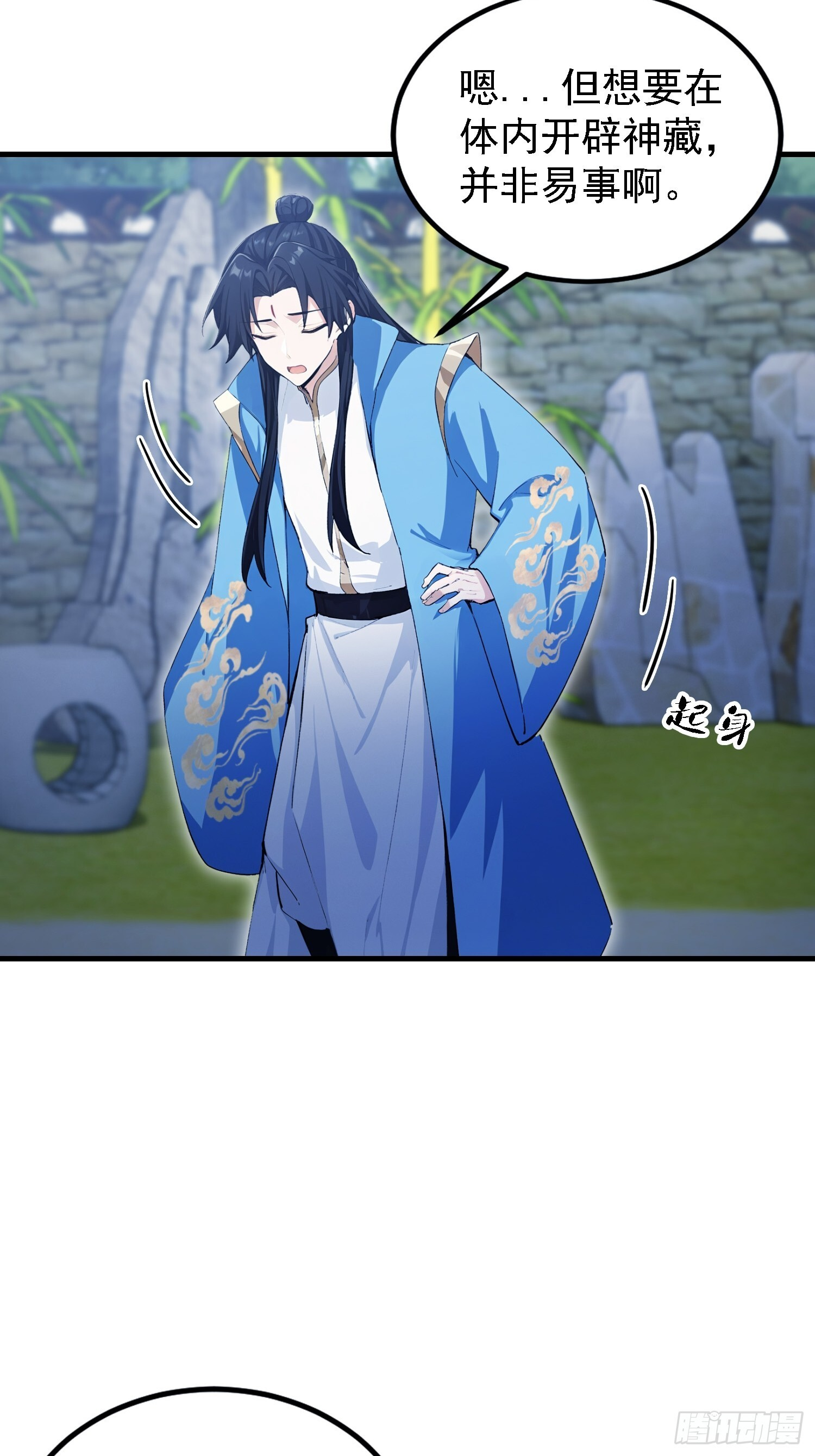 第310话 太古，什莫神魔诀！ 第28页
