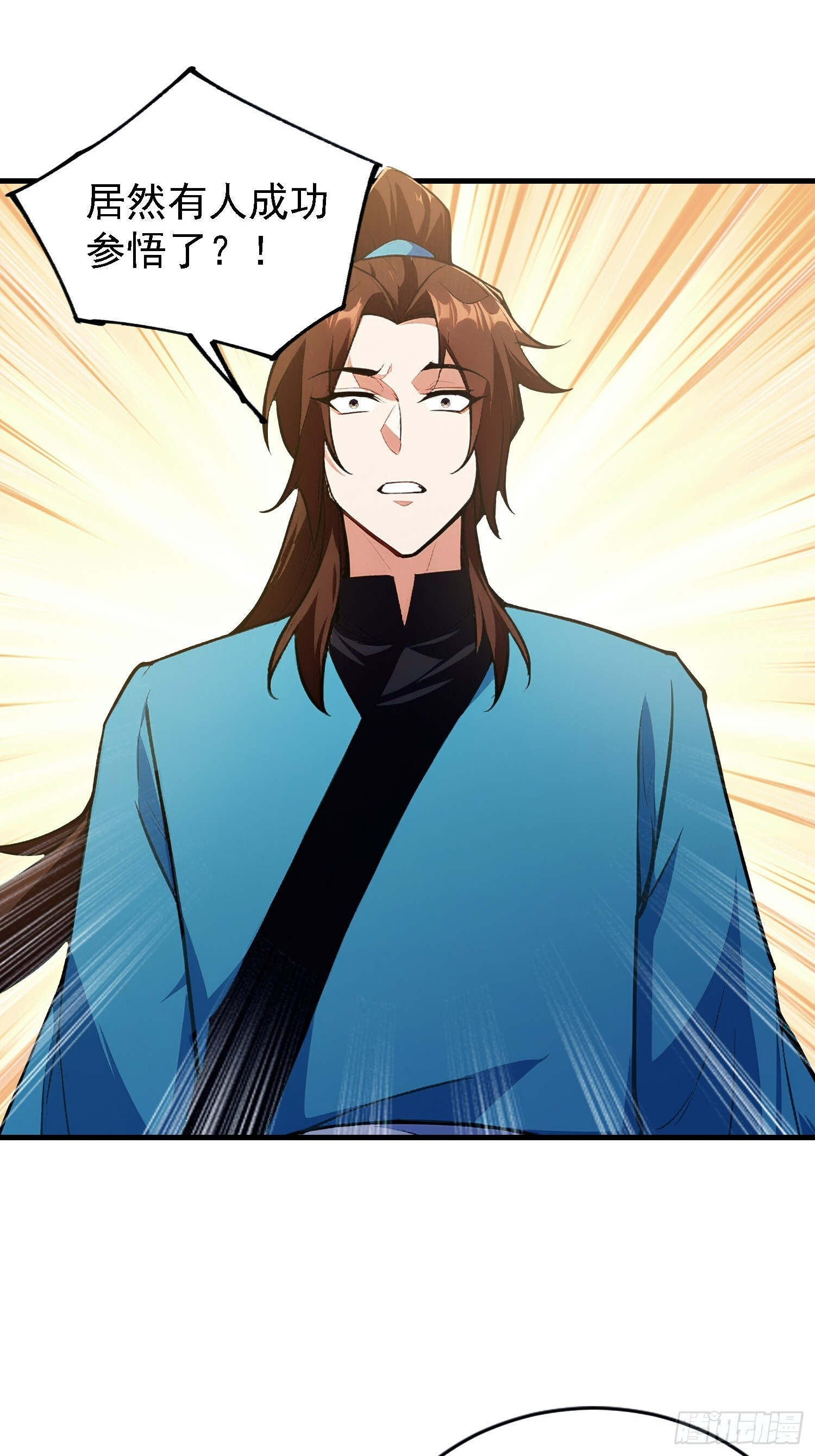 第310话 太古，什莫神魔诀！ 第39页
