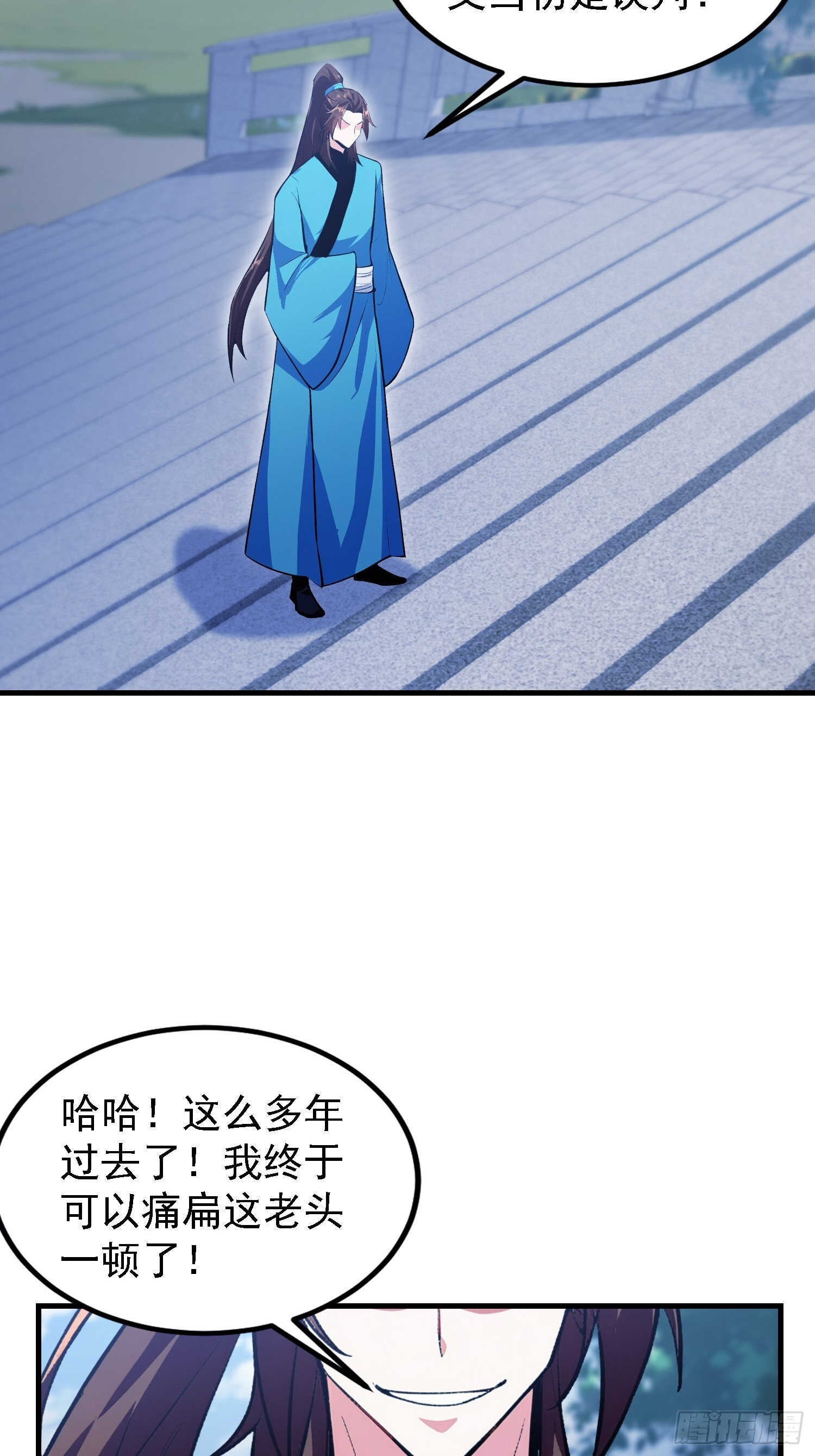 第310话 太古，什莫神魔诀！ 第41页