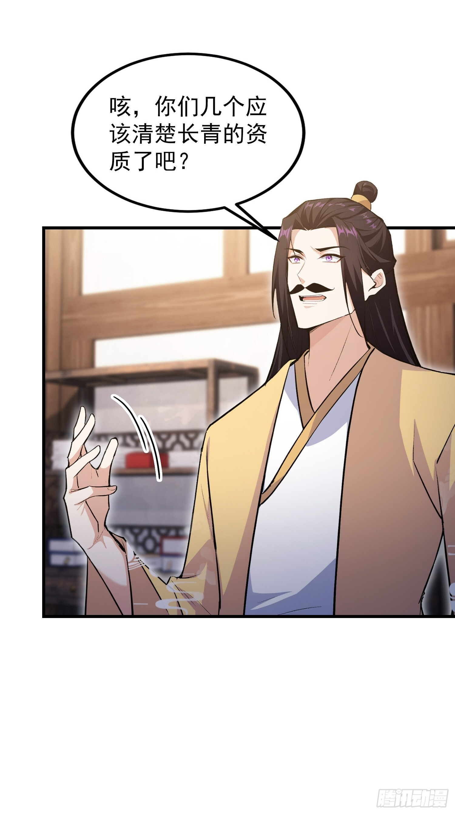 第310话 太古，什莫神魔诀！ 第47页