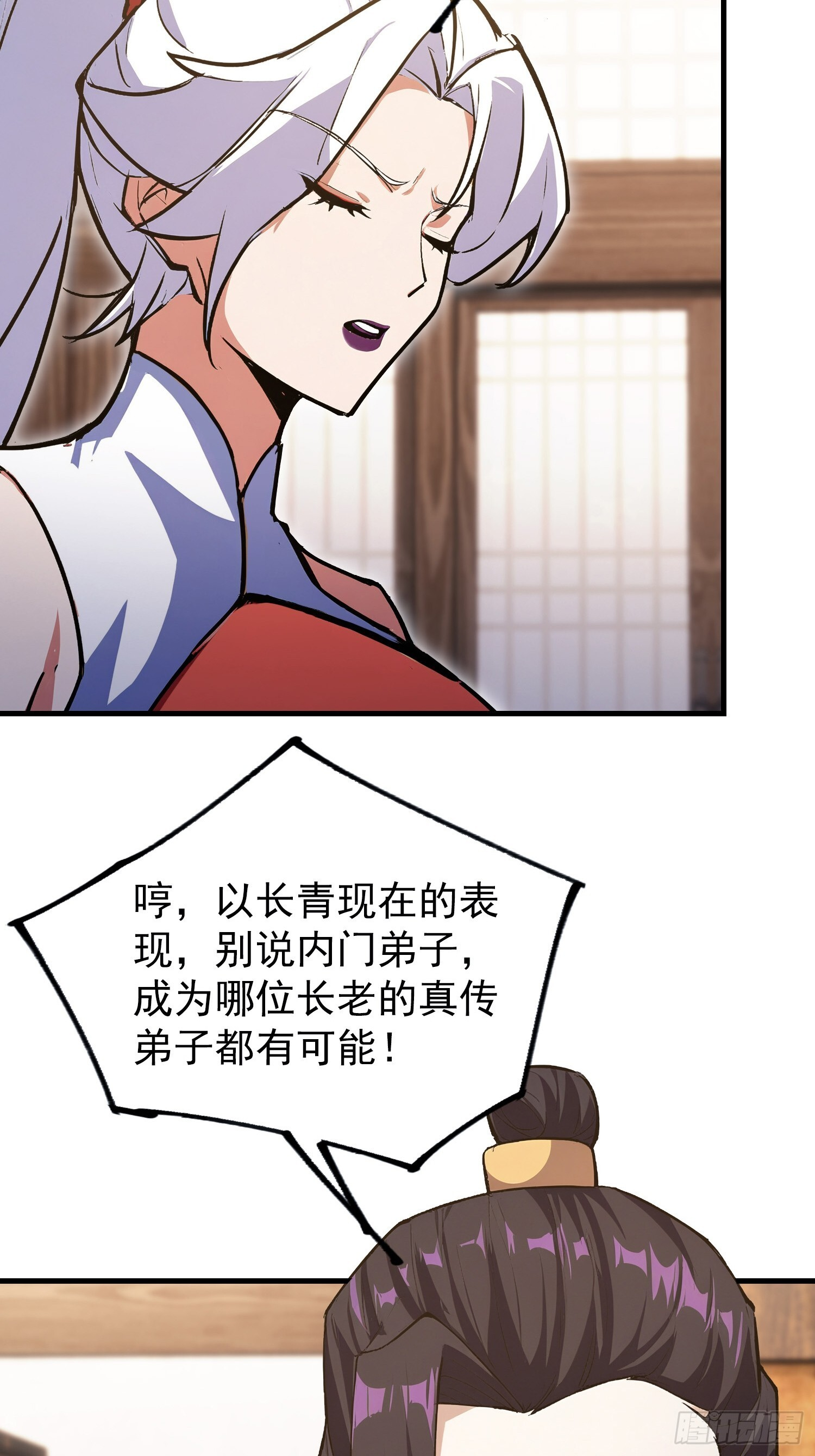 第310话 太古，什莫神魔诀！ 第49页