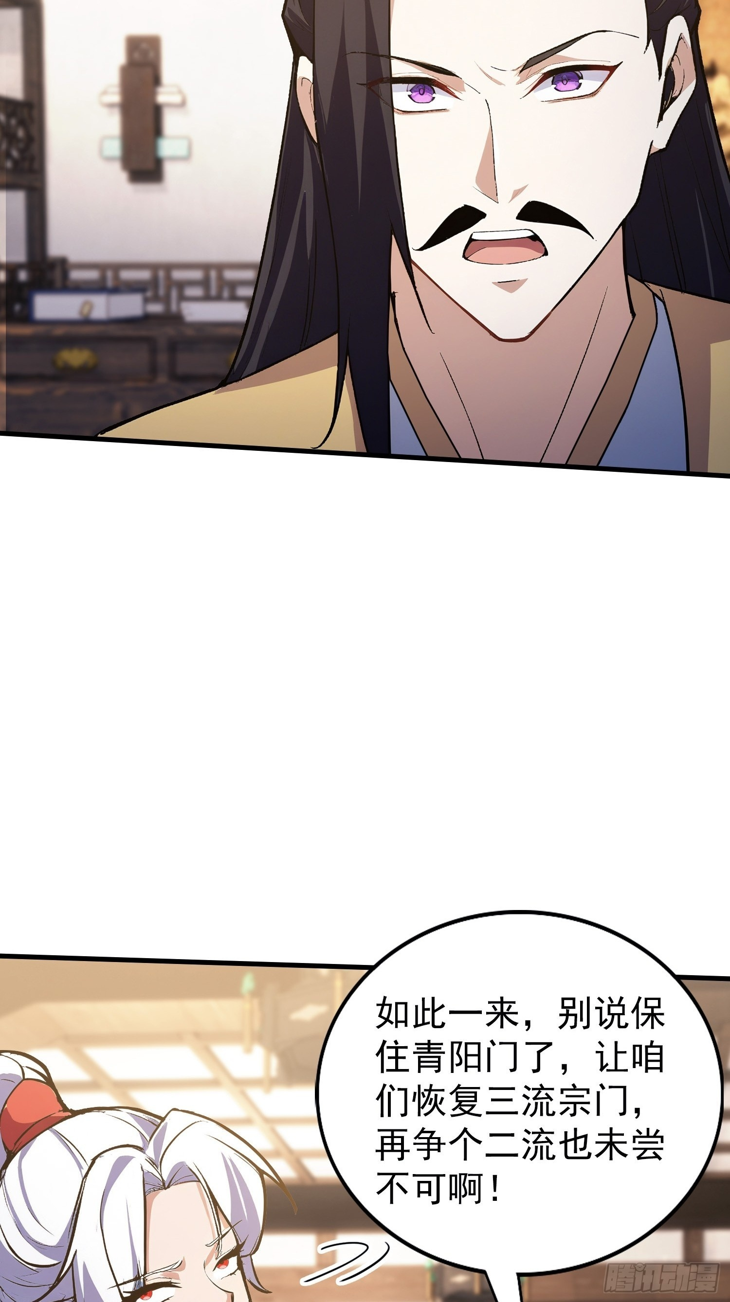 第310话 太古，什莫神魔诀！ 第50页