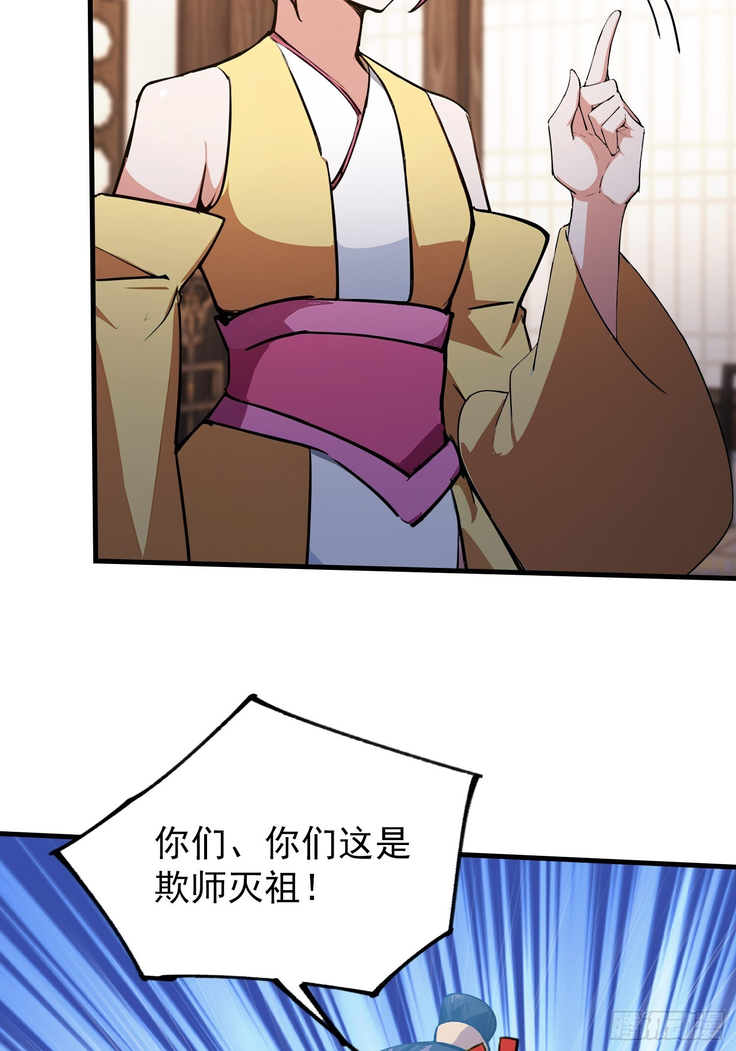 第311话 扮猪教虎，懂吧？ 第6页
