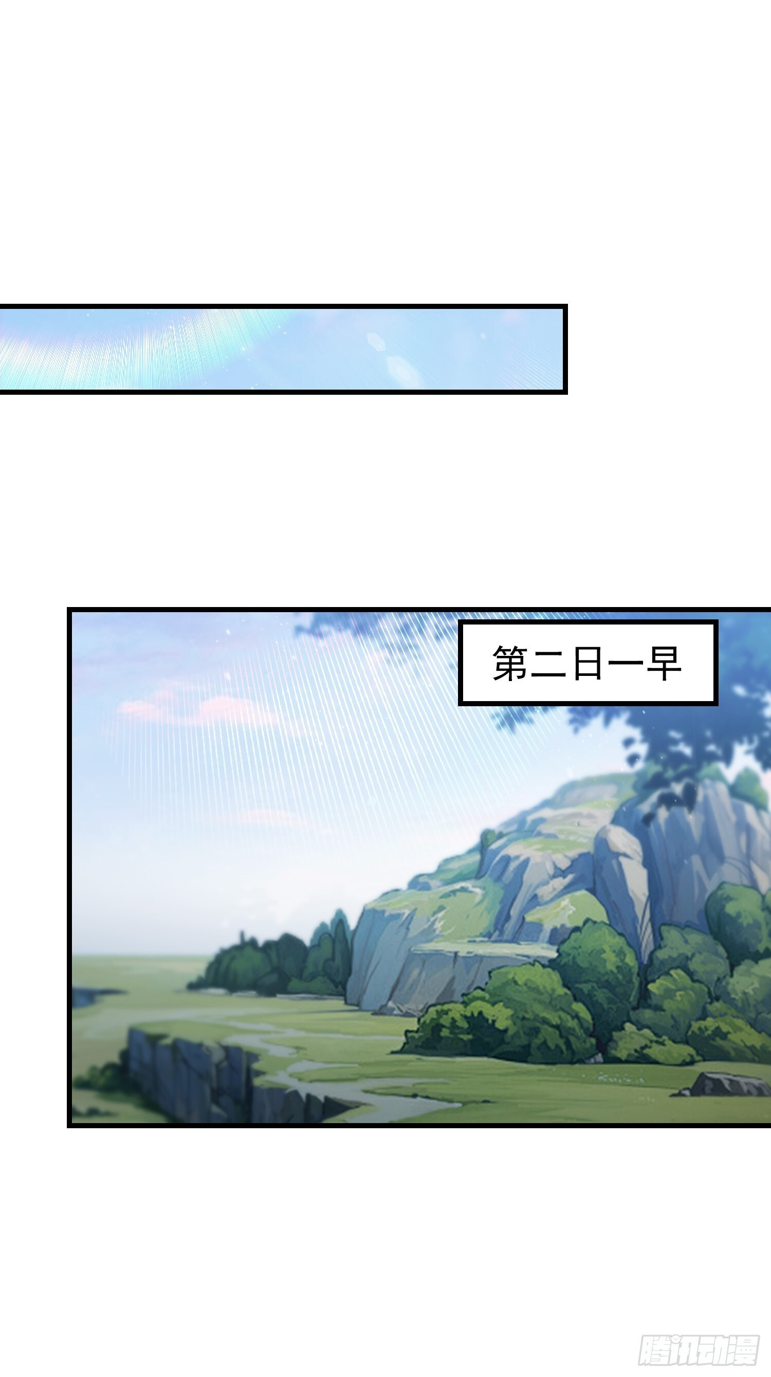 第311话 扮猪教虎，懂吧？ 第18页