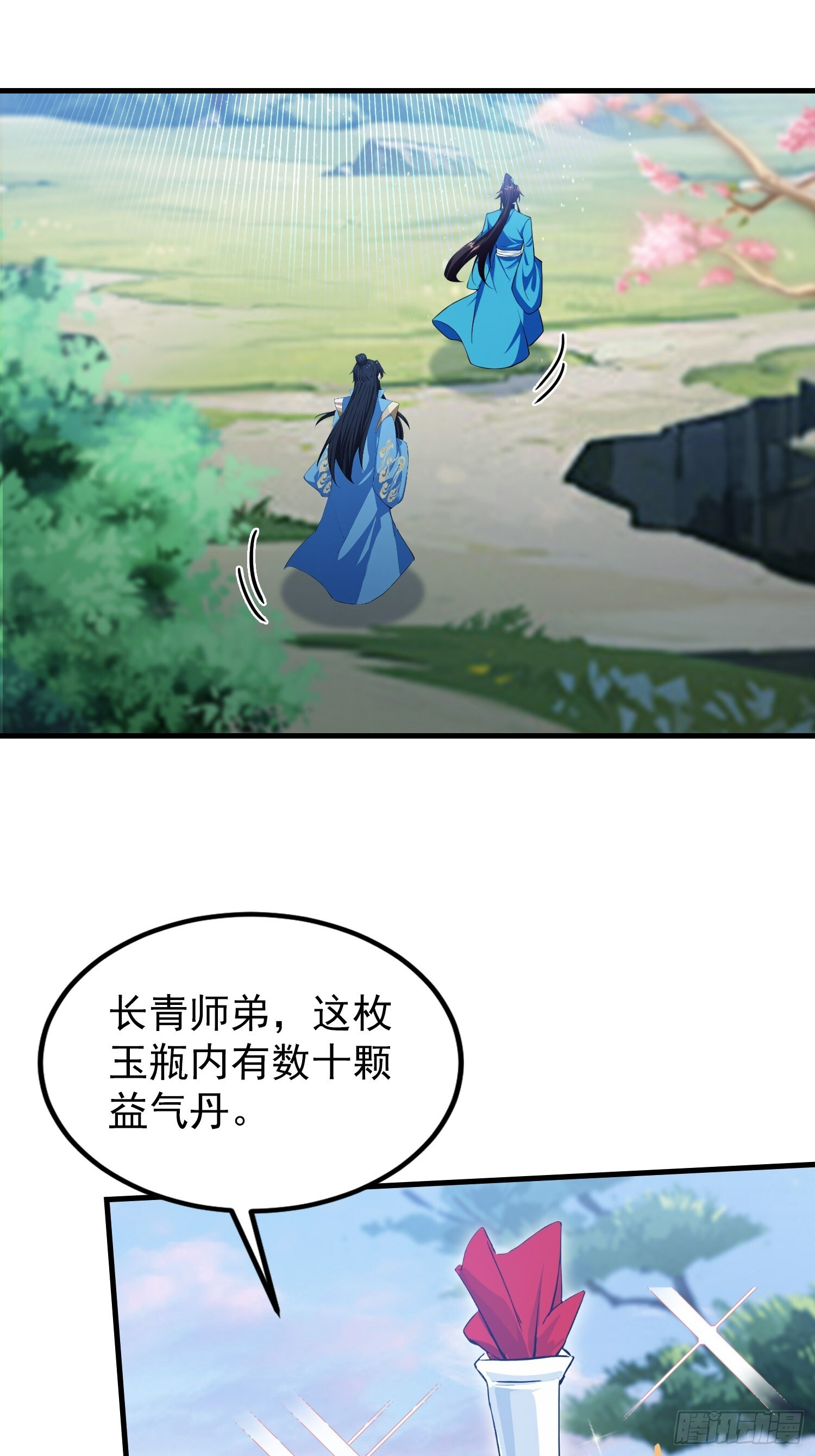 第311话 扮猪教虎，懂吧？ 第19页