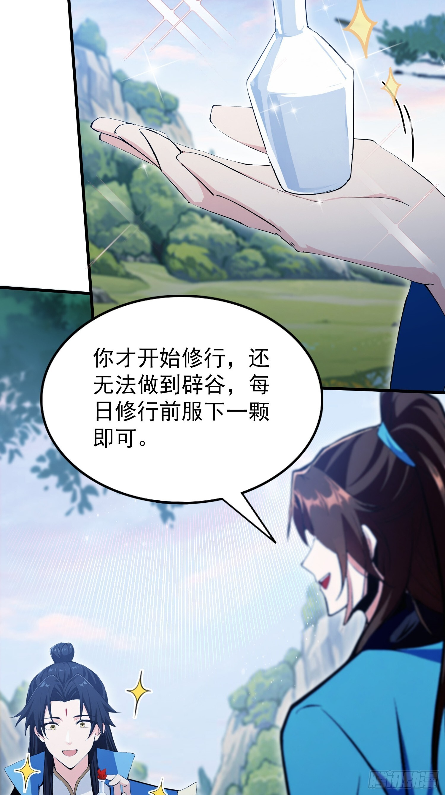 第311话 扮猪教虎，懂吧？ 第20页