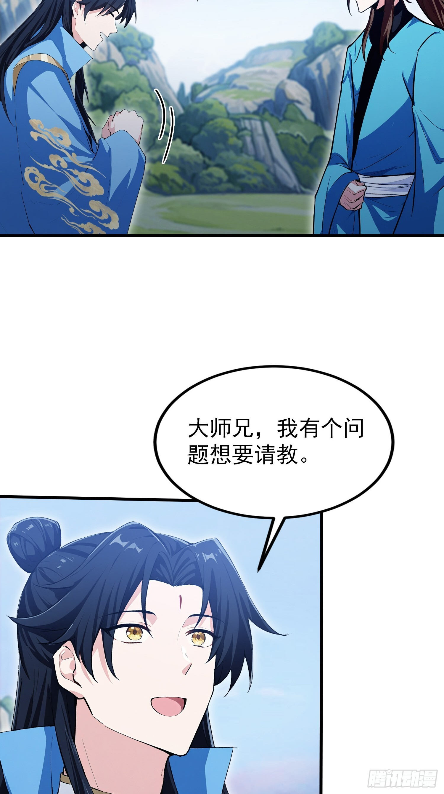 第311话 扮猪教虎，懂吧？ 第22页