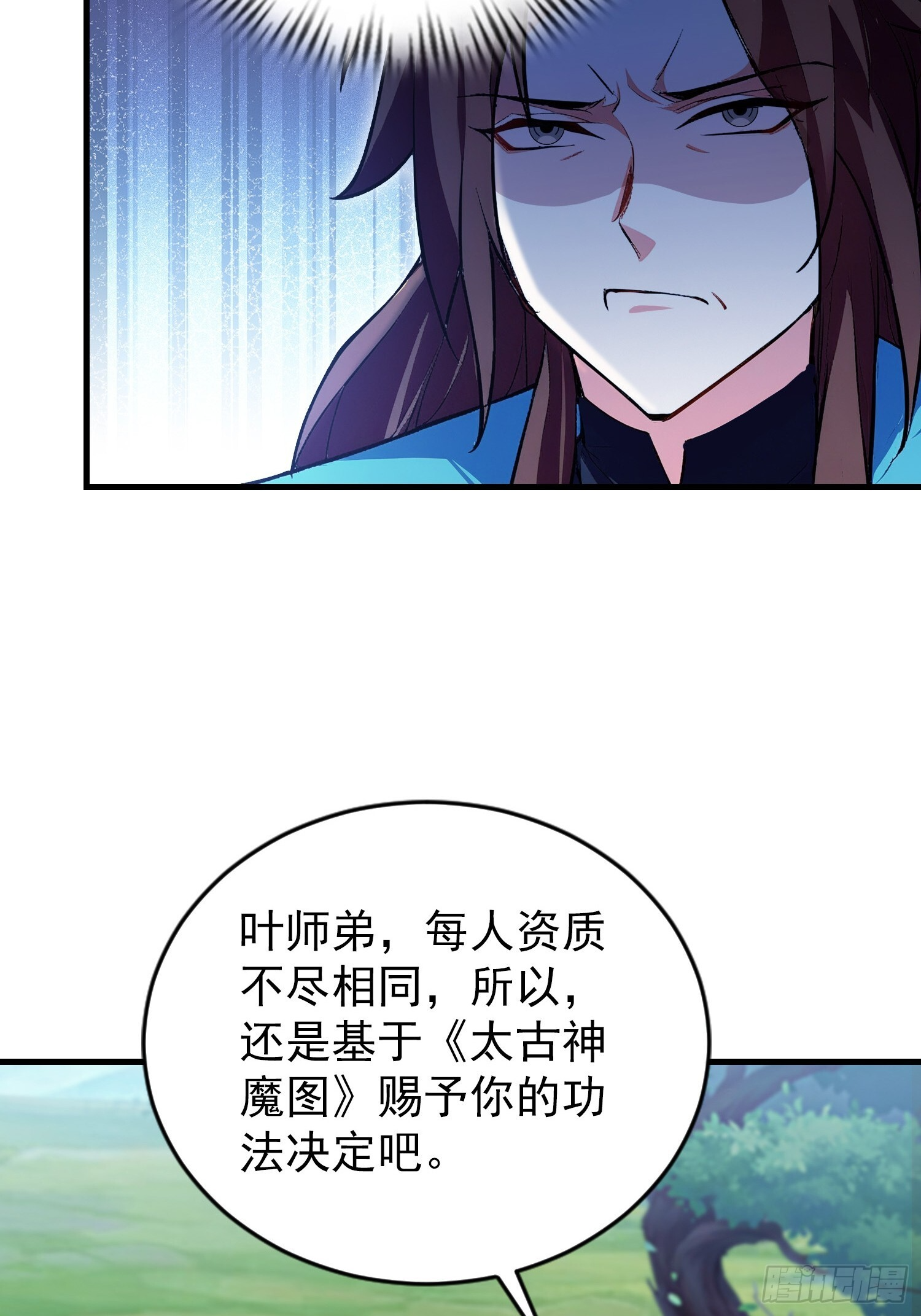 第311话 扮猪教虎，懂吧？ 第26页