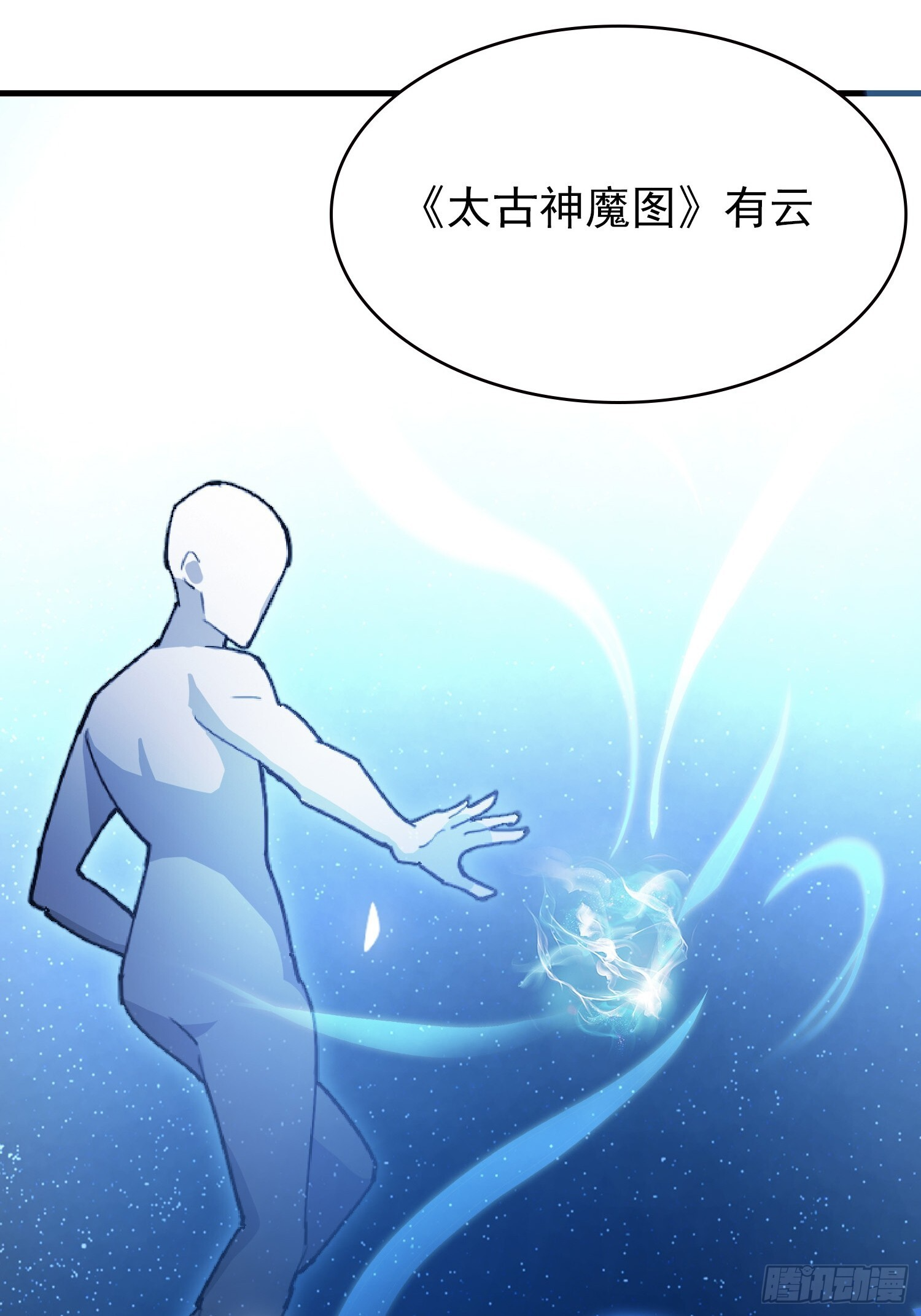 第311话 扮猪教虎，懂吧？ 第29页