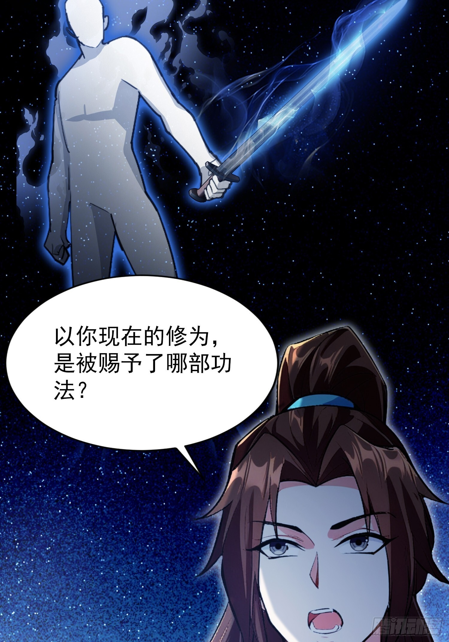 第311话 扮猪教虎，懂吧？ 第31页