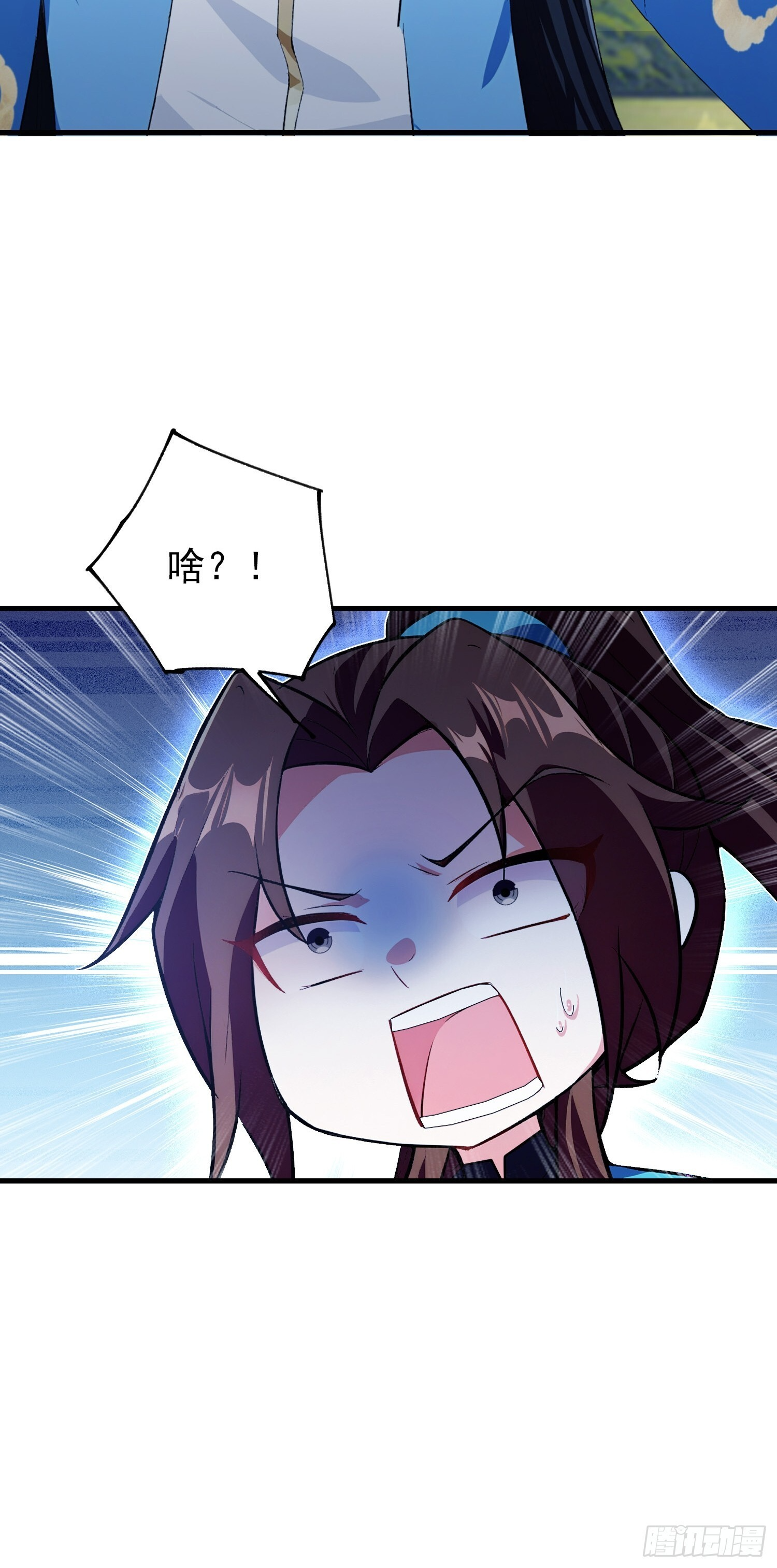 第311话 扮猪教虎，懂吧？ 第34页