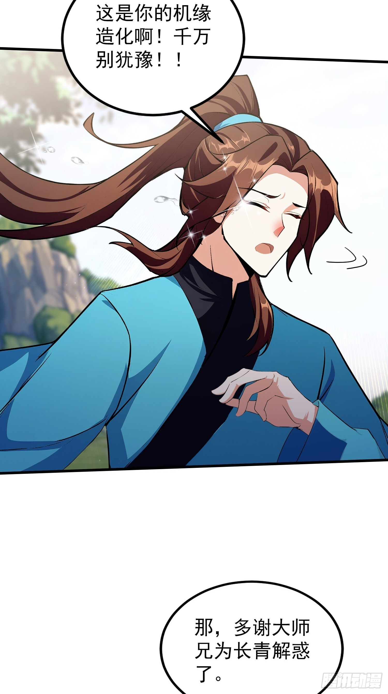 第311话 扮猪教虎，懂吧？ 第37页