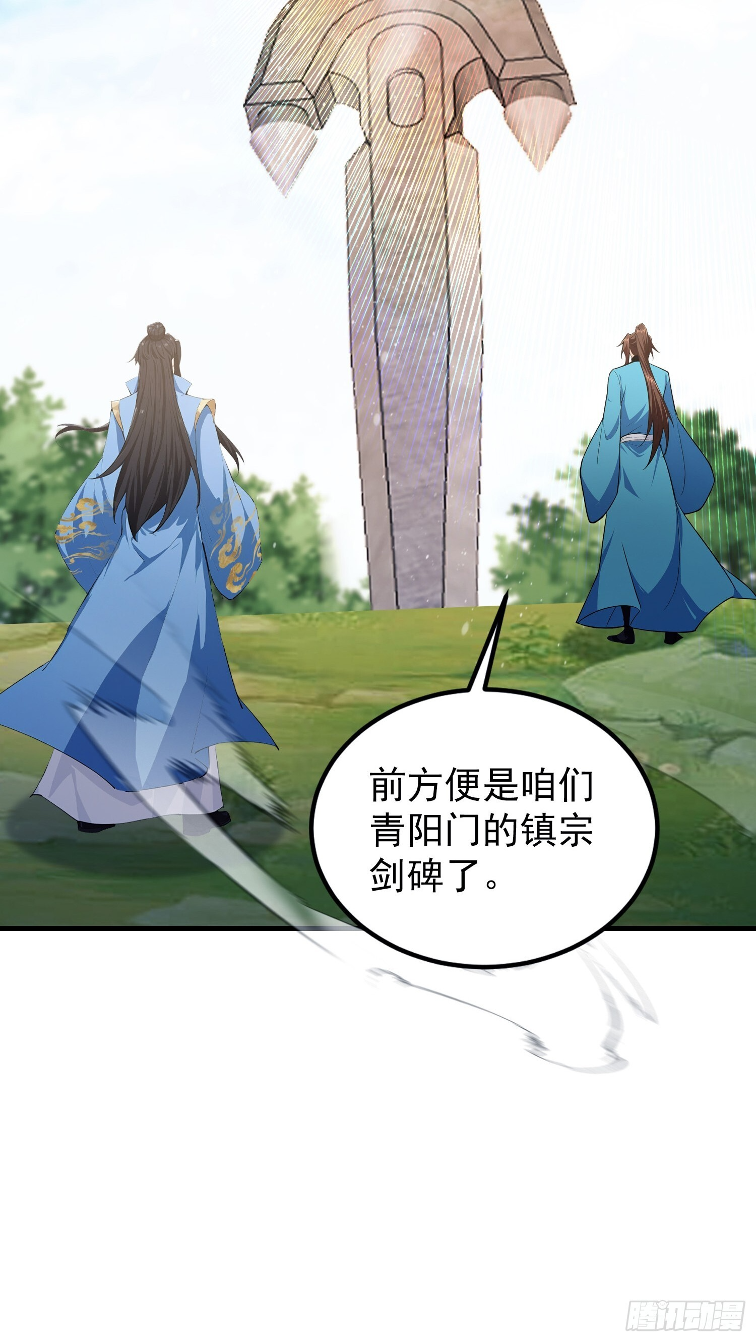 第311话 扮猪教虎，懂吧？ 第41页