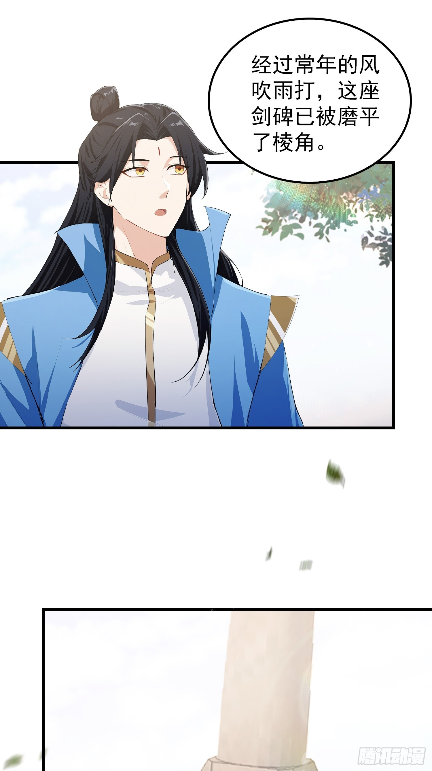 第311话 扮猪教虎，懂吧？ 第42页