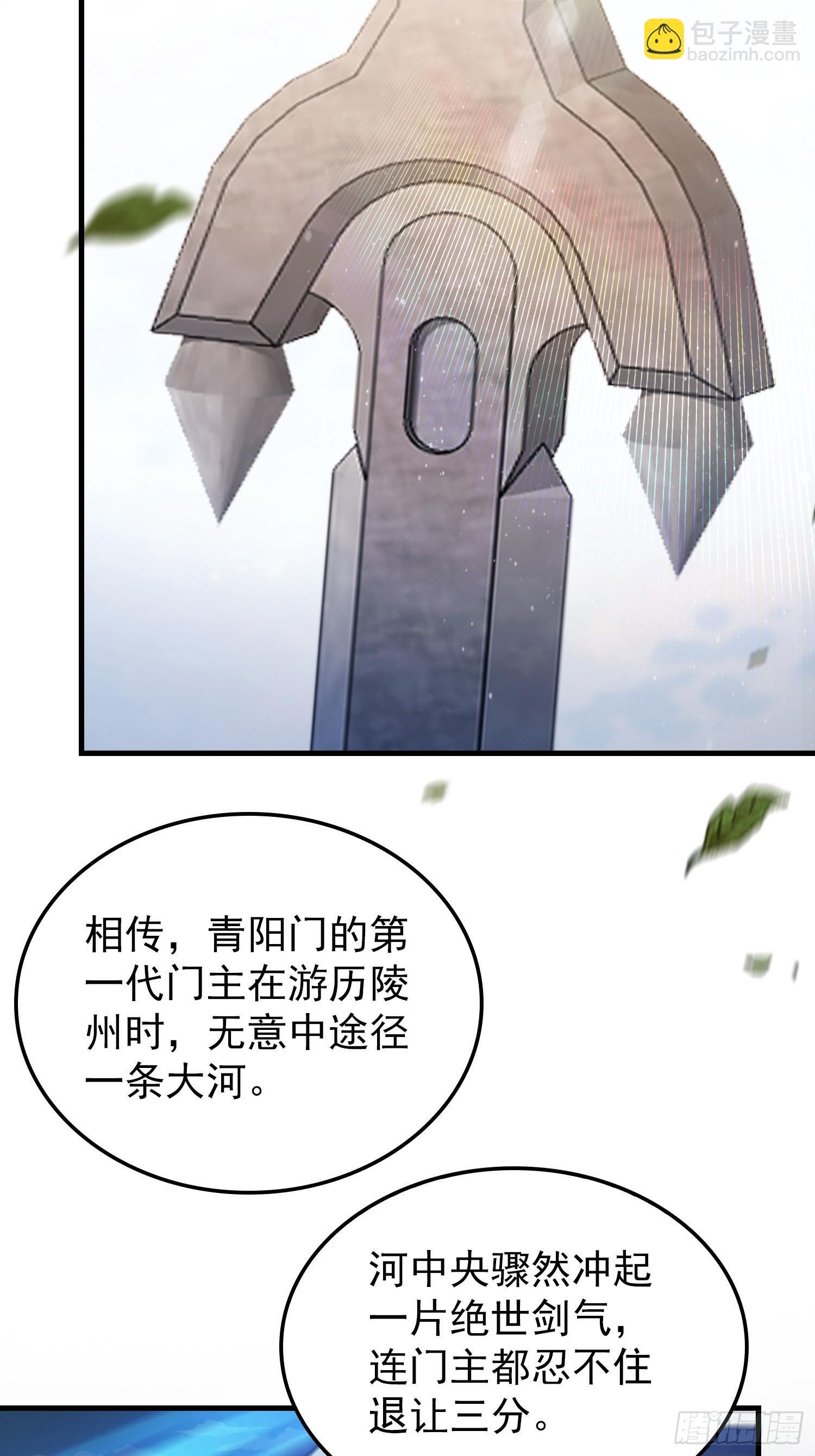 第311话 扮猪教虎，懂吧？ 第43页