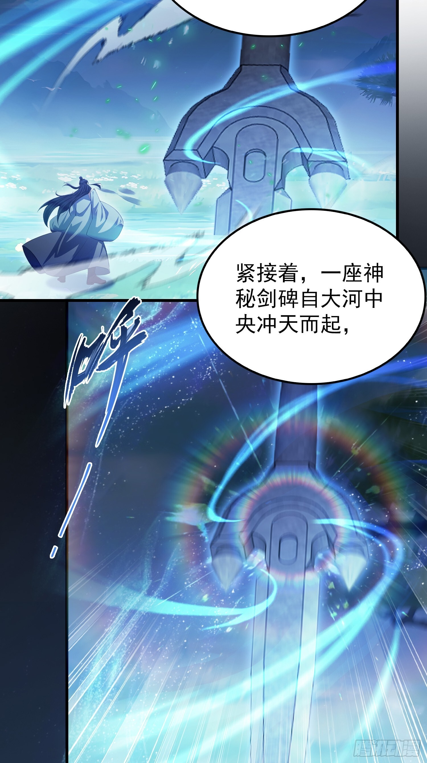 第311话 扮猪教虎，懂吧？ 第44页