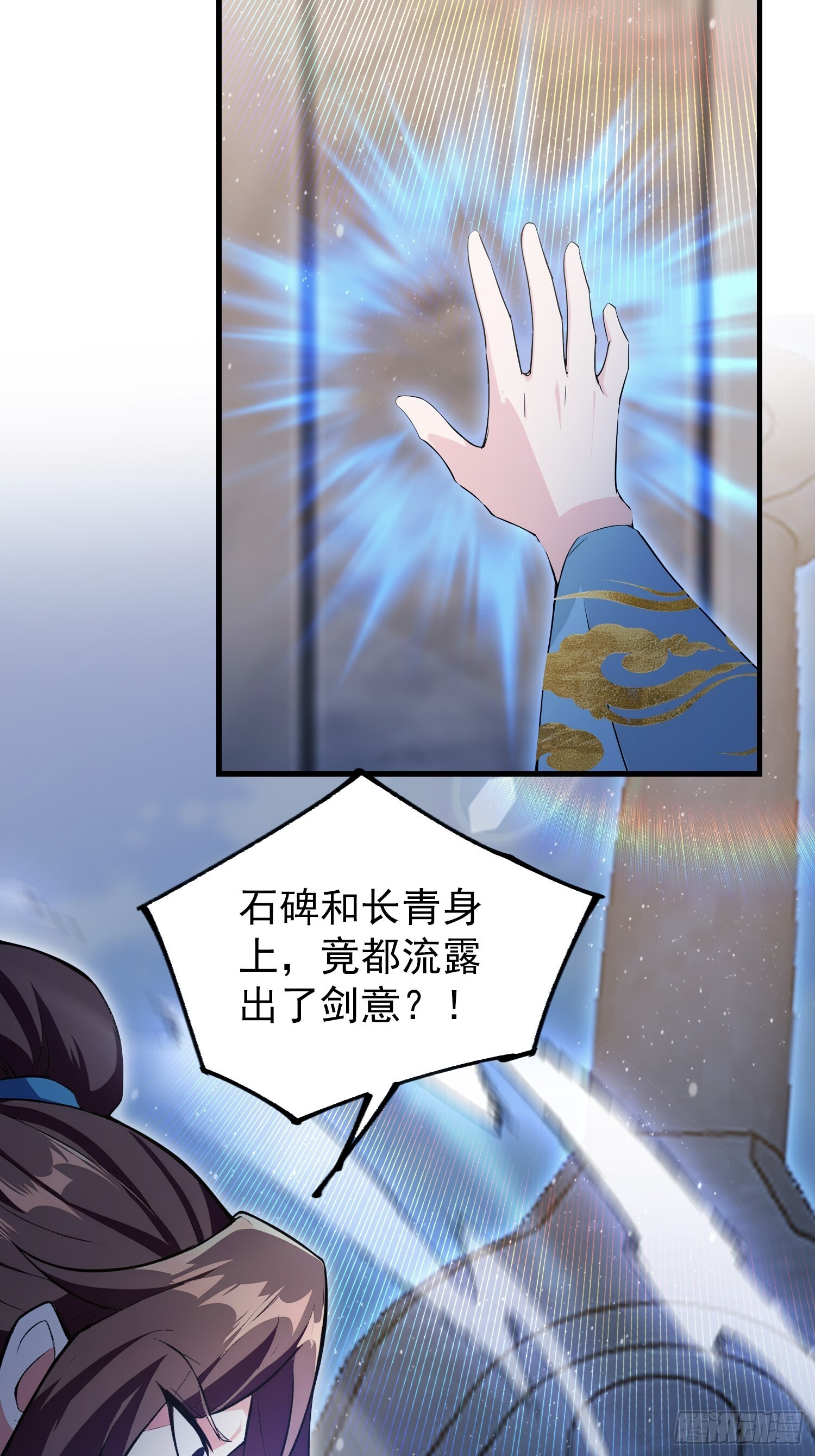 第311话 扮猪教虎，懂吧？ 第52页