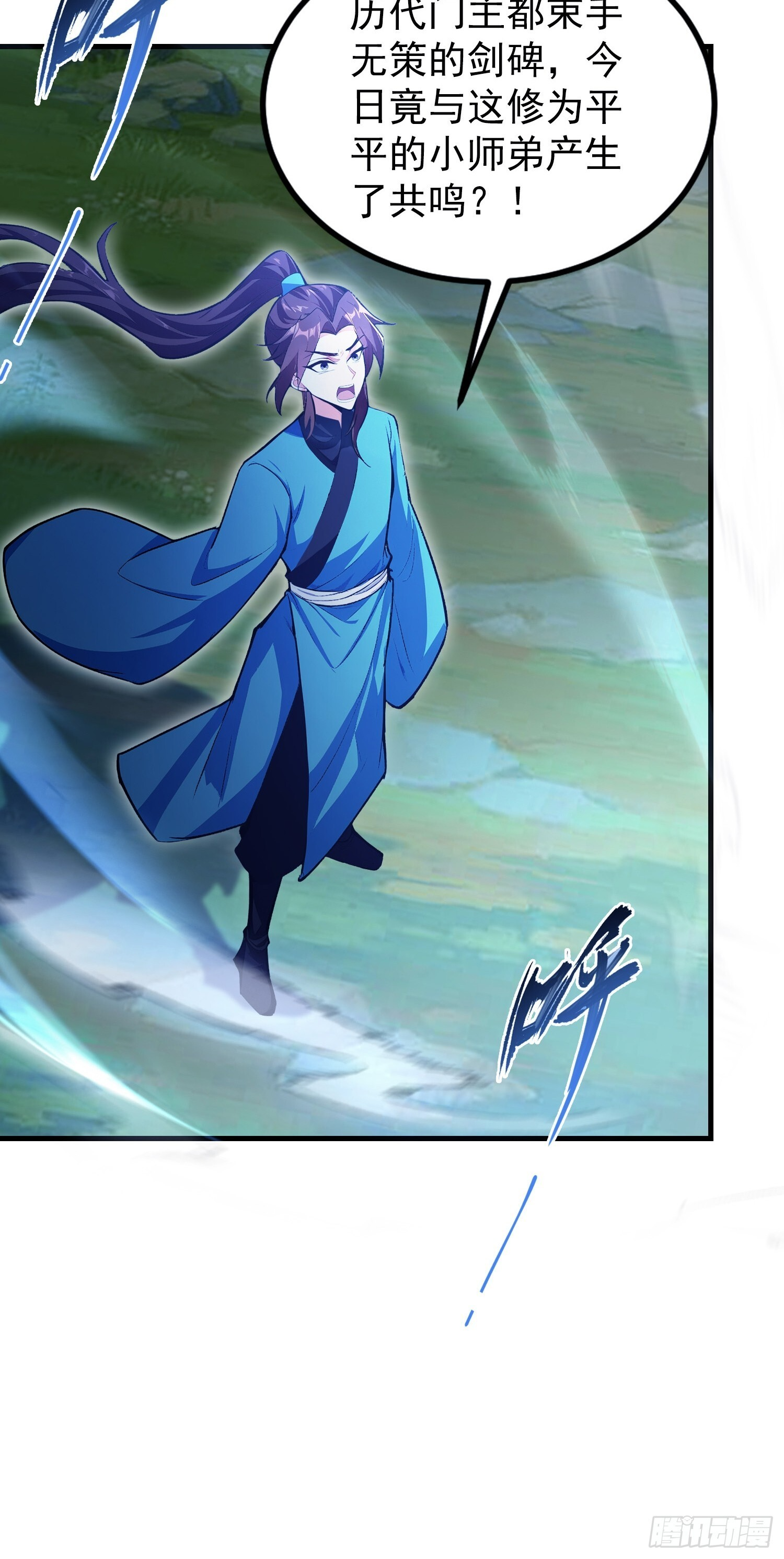 第311话 扮猪教虎，懂吧？ 第55页