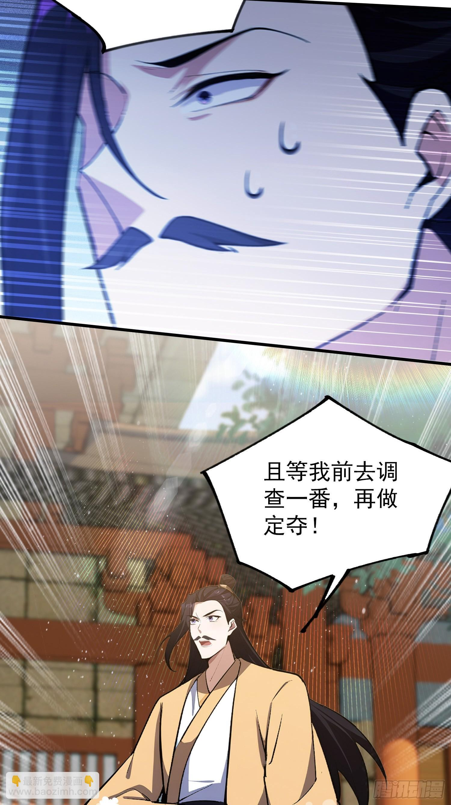 第312话 无尽剑图，身价暴涨 第12页