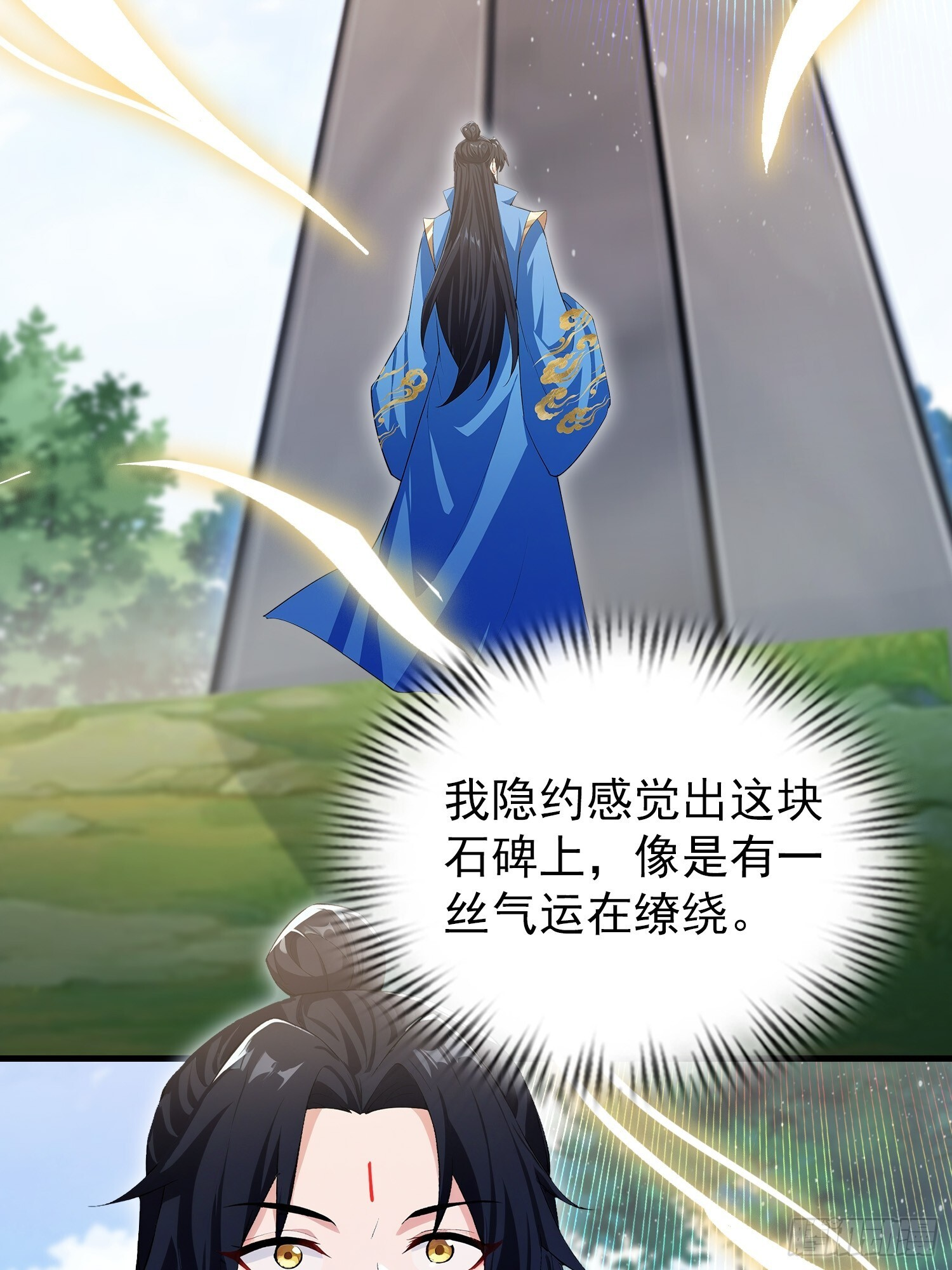 第312话 无尽剑图，身价暴涨 第15页