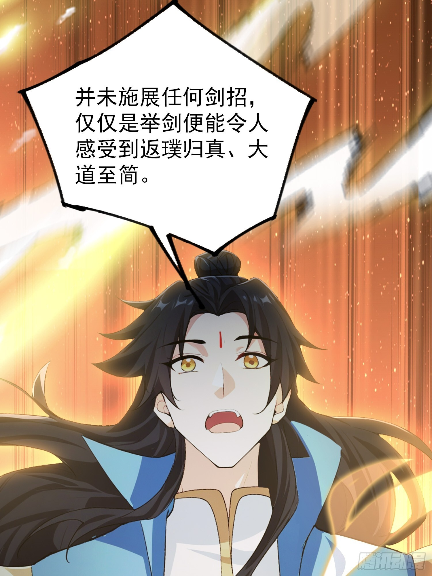 第312话 无尽剑图，身价暴涨 第22页