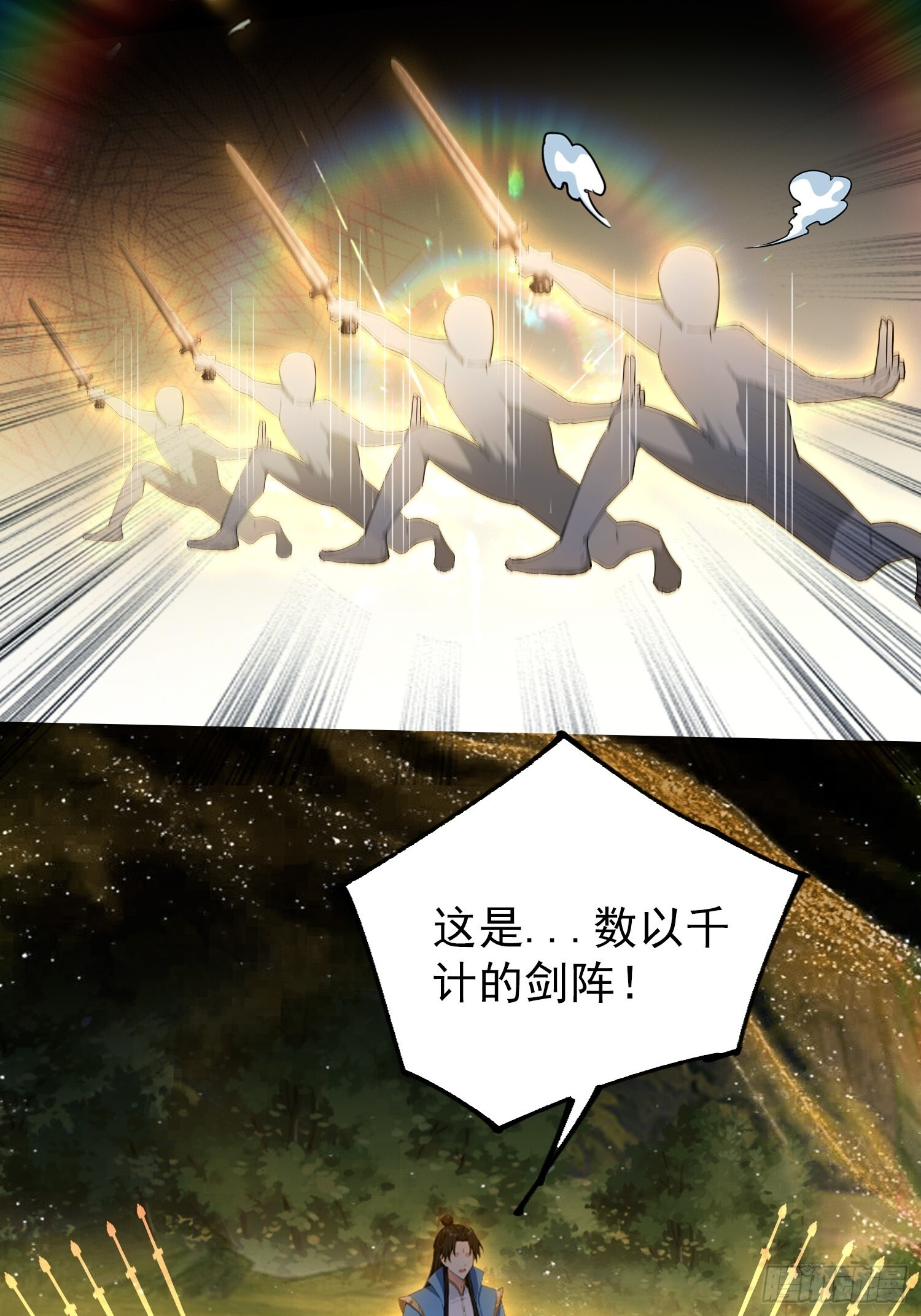 第312话 无尽剑图，身价暴涨 第28页
