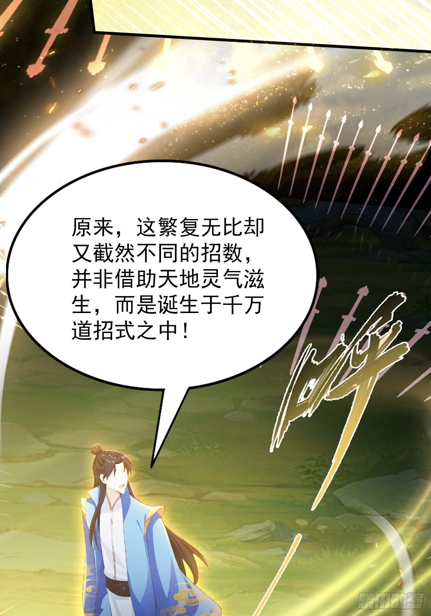 第312话 无尽剑图，身价暴涨 第30页