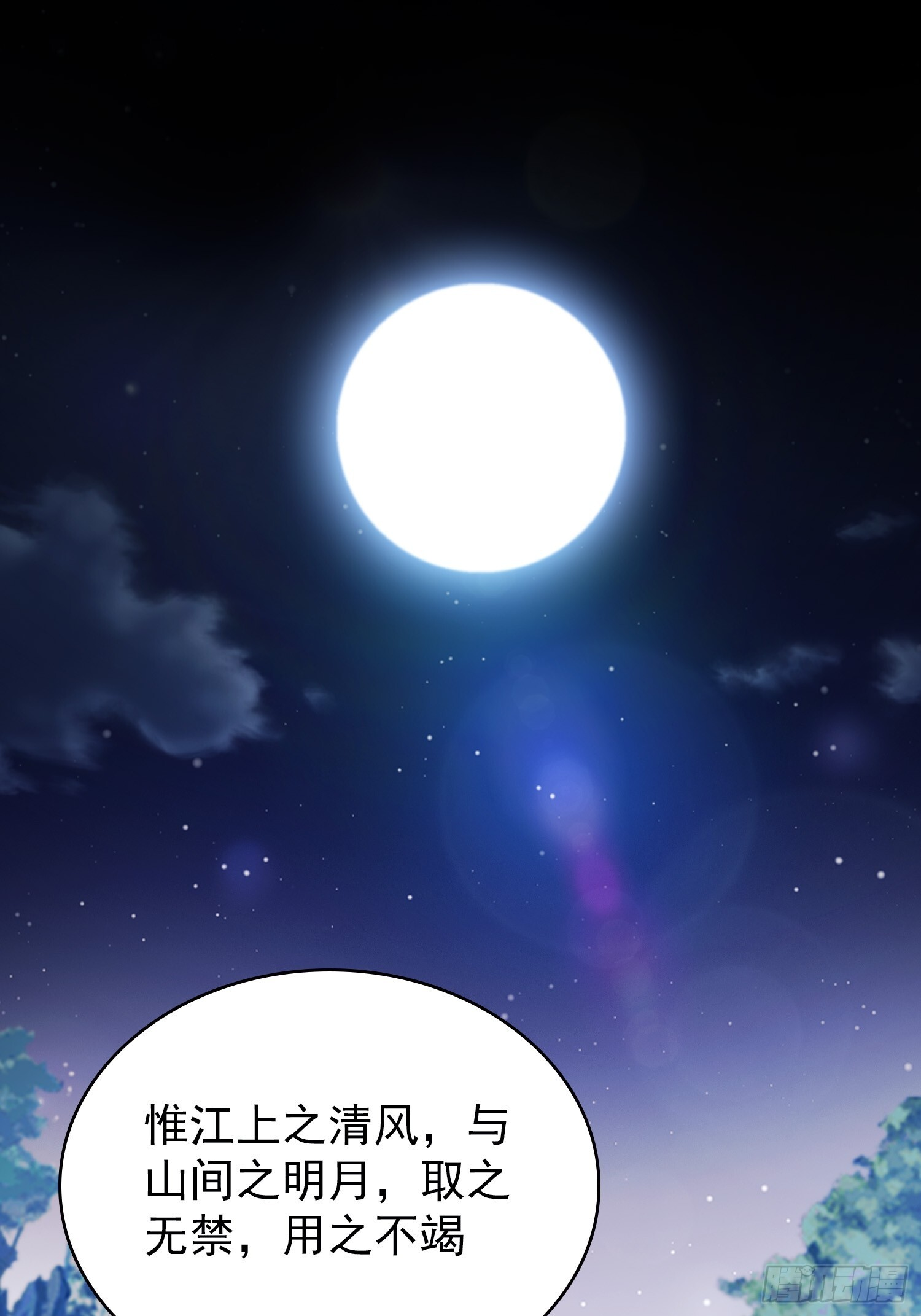 第312话 无尽剑图，身价暴涨 第32页