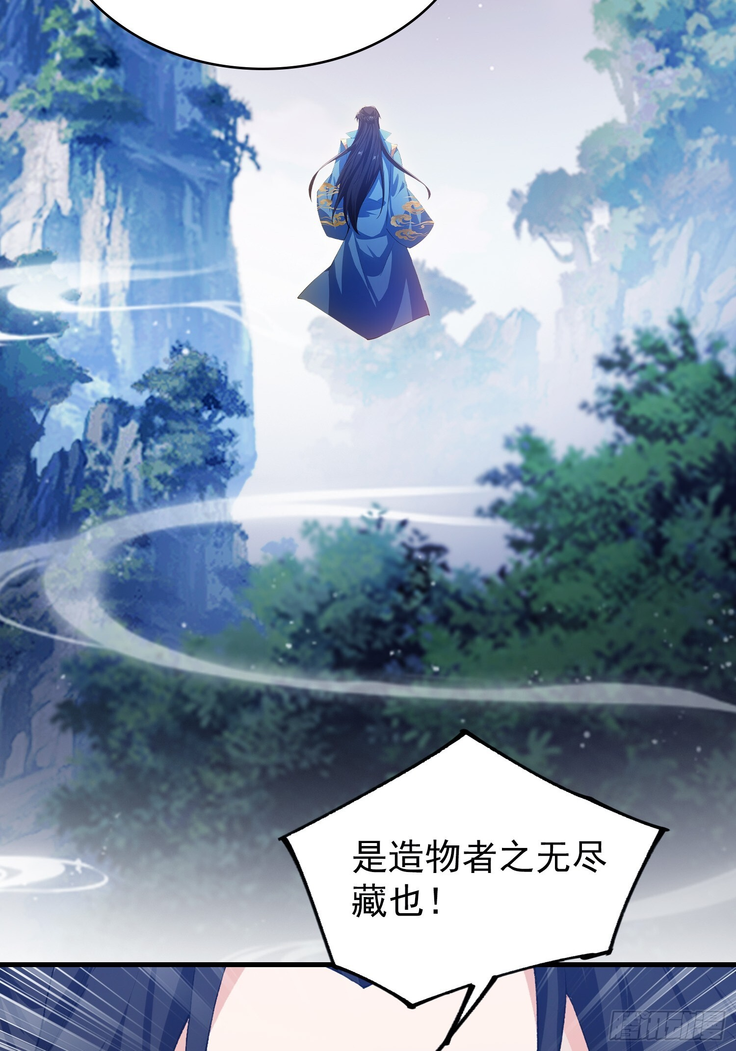 第312话 无尽剑图，身价暴涨 第33页